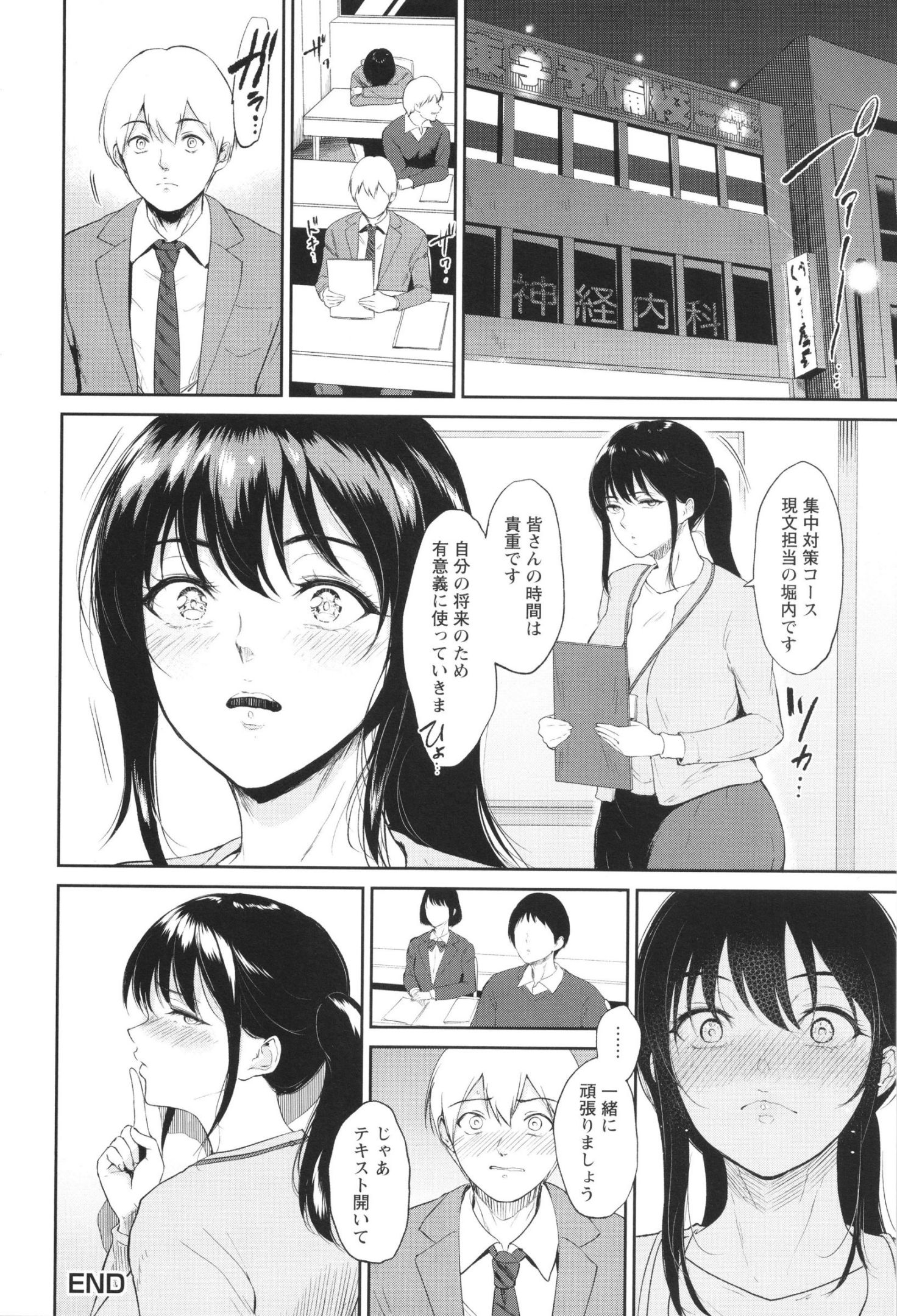 《私は雌犬[中国翻译][部分無修正]》漫画 生肉