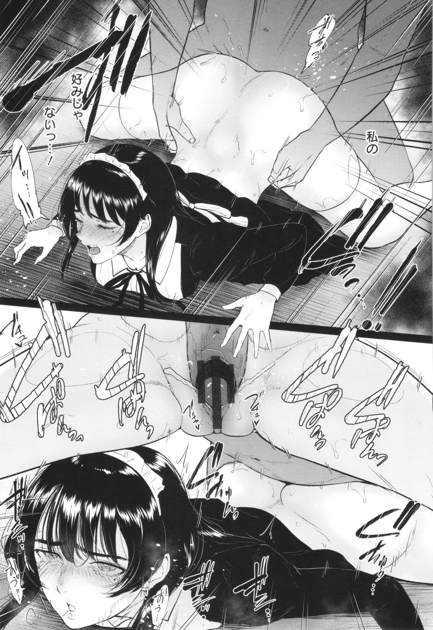 《私は雌犬[中国翻译][部分無修正]》漫画 生肉