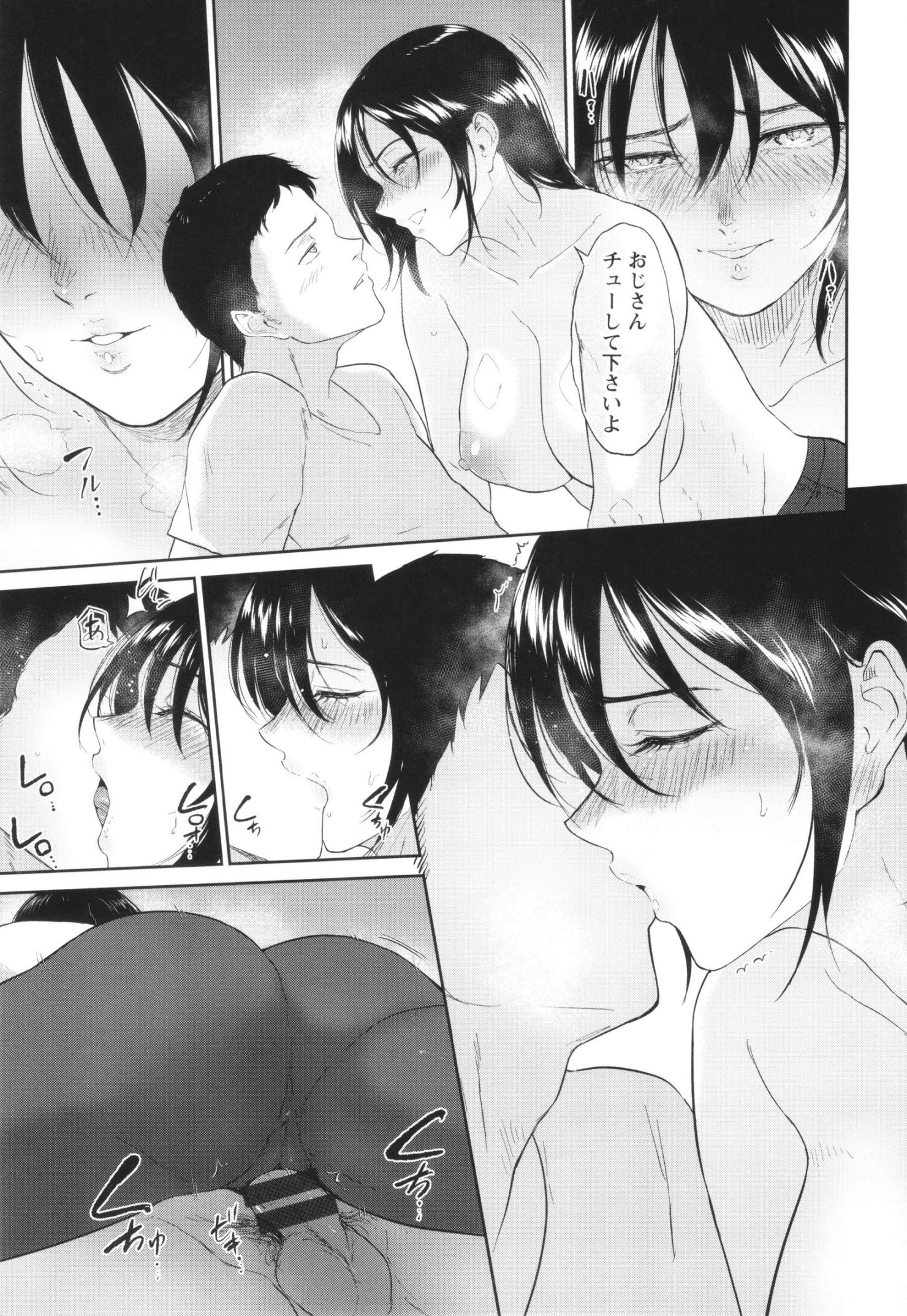 《私は雌犬[中国翻译][部分無修正]》漫画 生肉