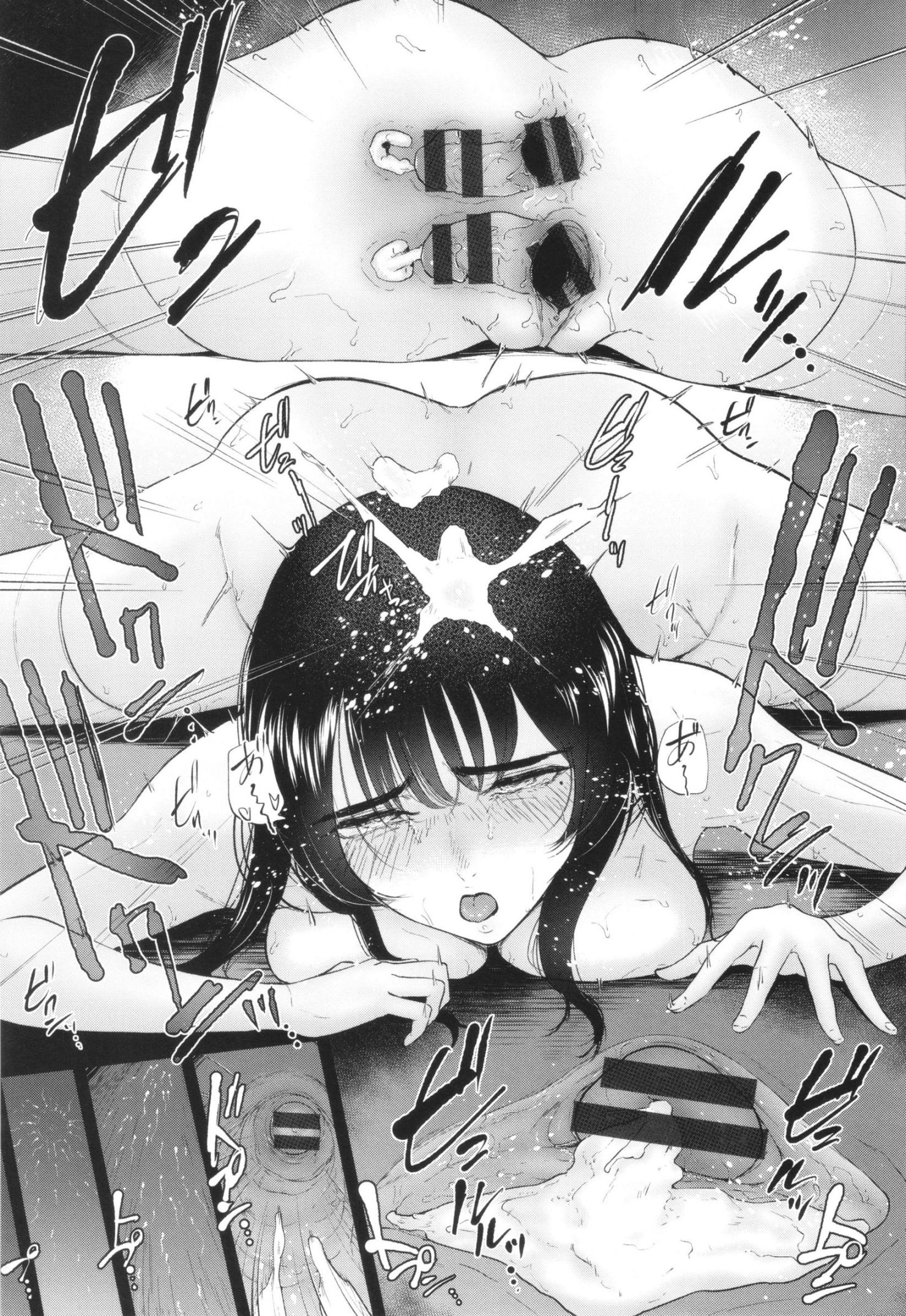 《私は雌犬[中国翻译][部分無修正]》漫画 生肉