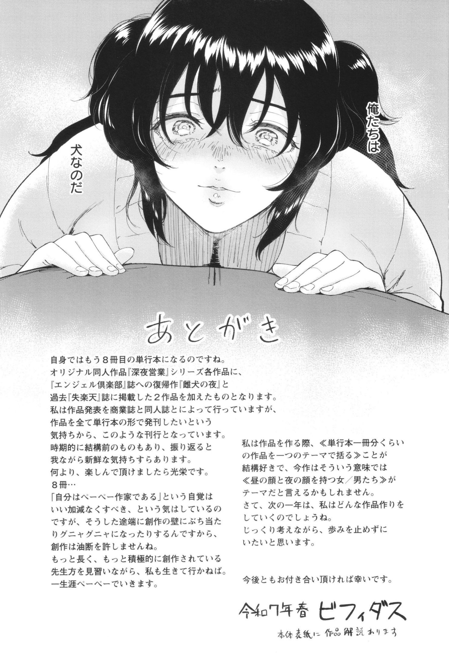 《私は雌犬[中国翻译][部分無修正]》漫画 熟肉V1