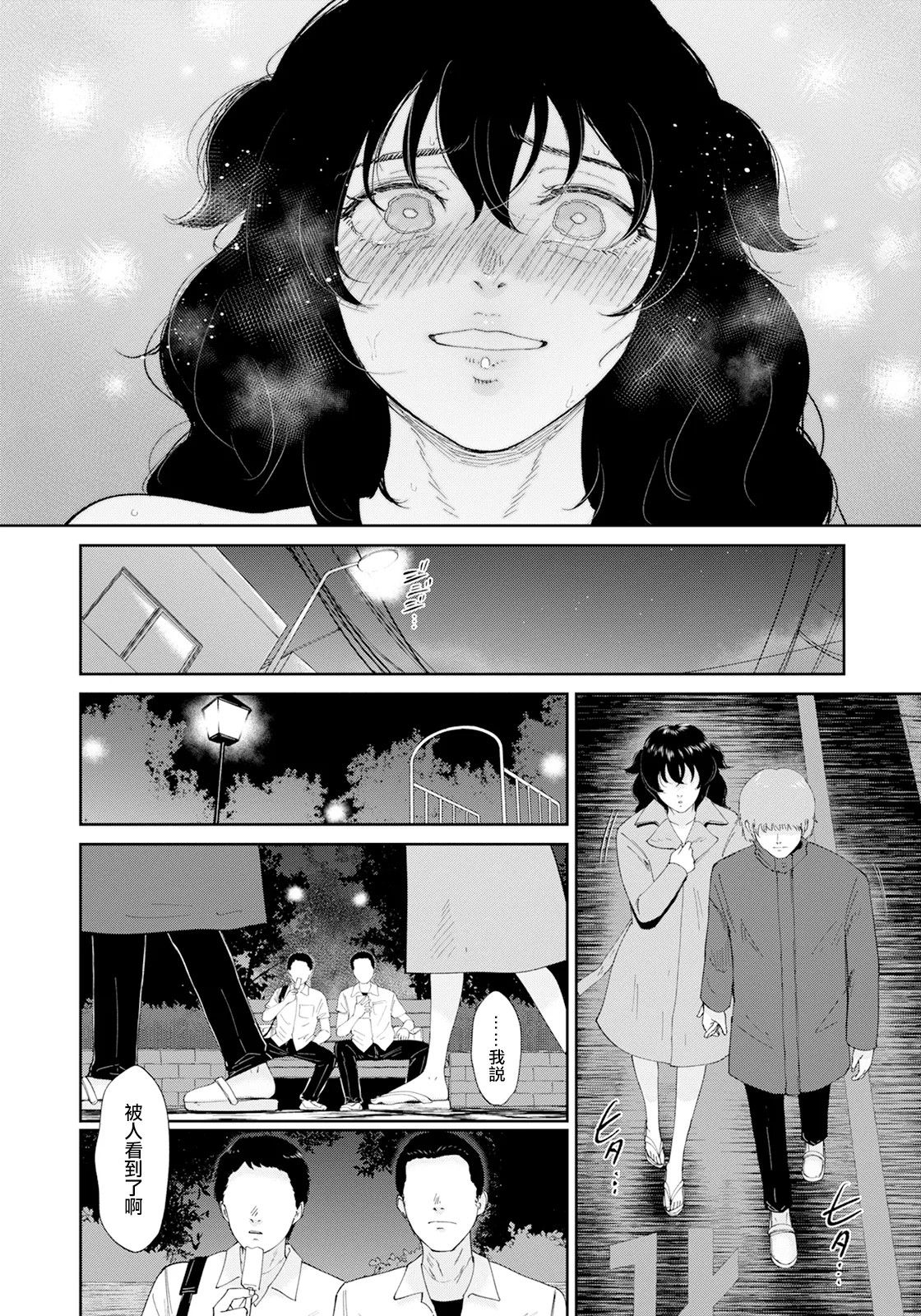 《私は雌犬[中国翻译][部分無修正]》漫画 熟肉V1