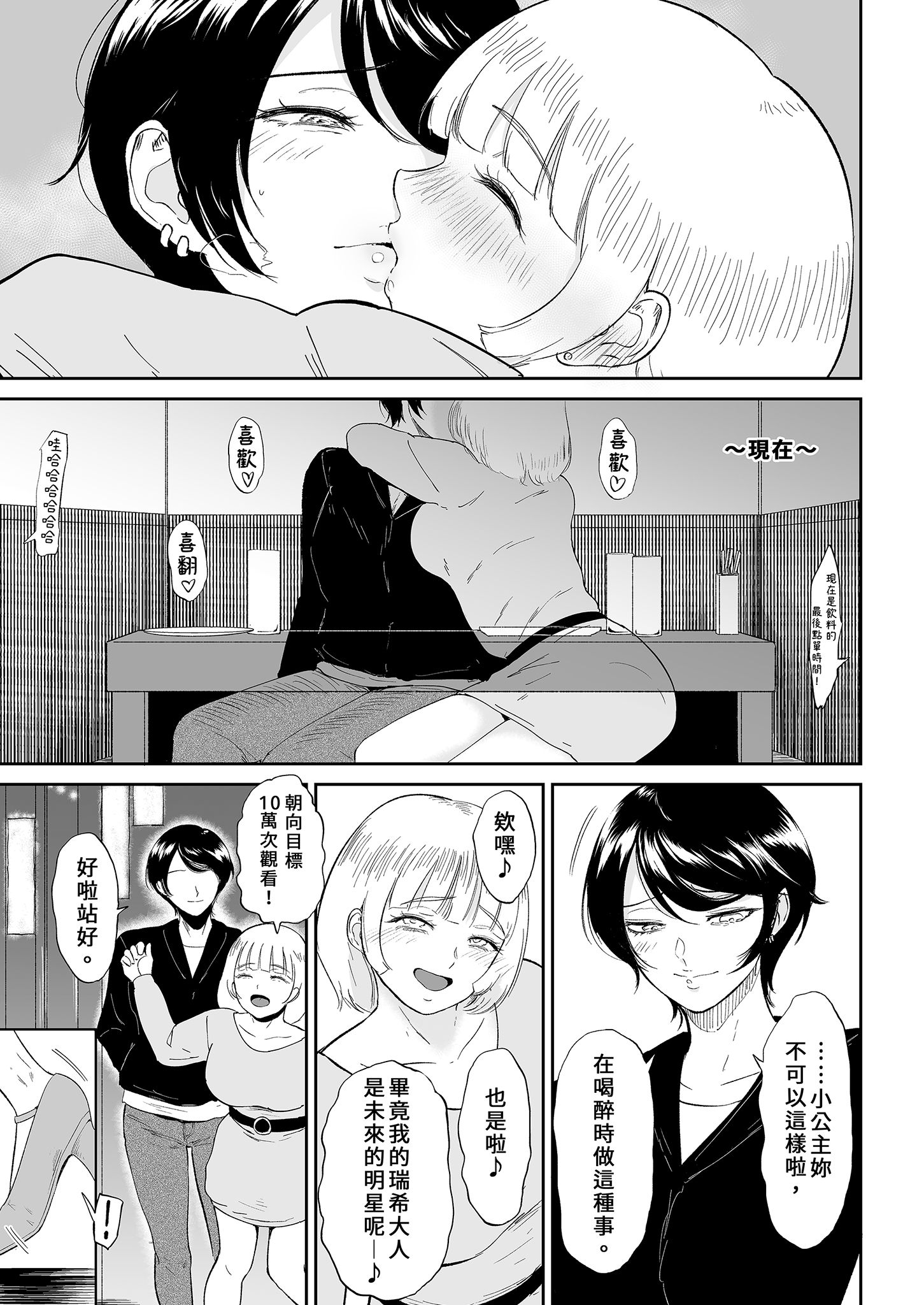 《私は雌犬[中国翻译][部分無修正]》漫画 熟肉V1