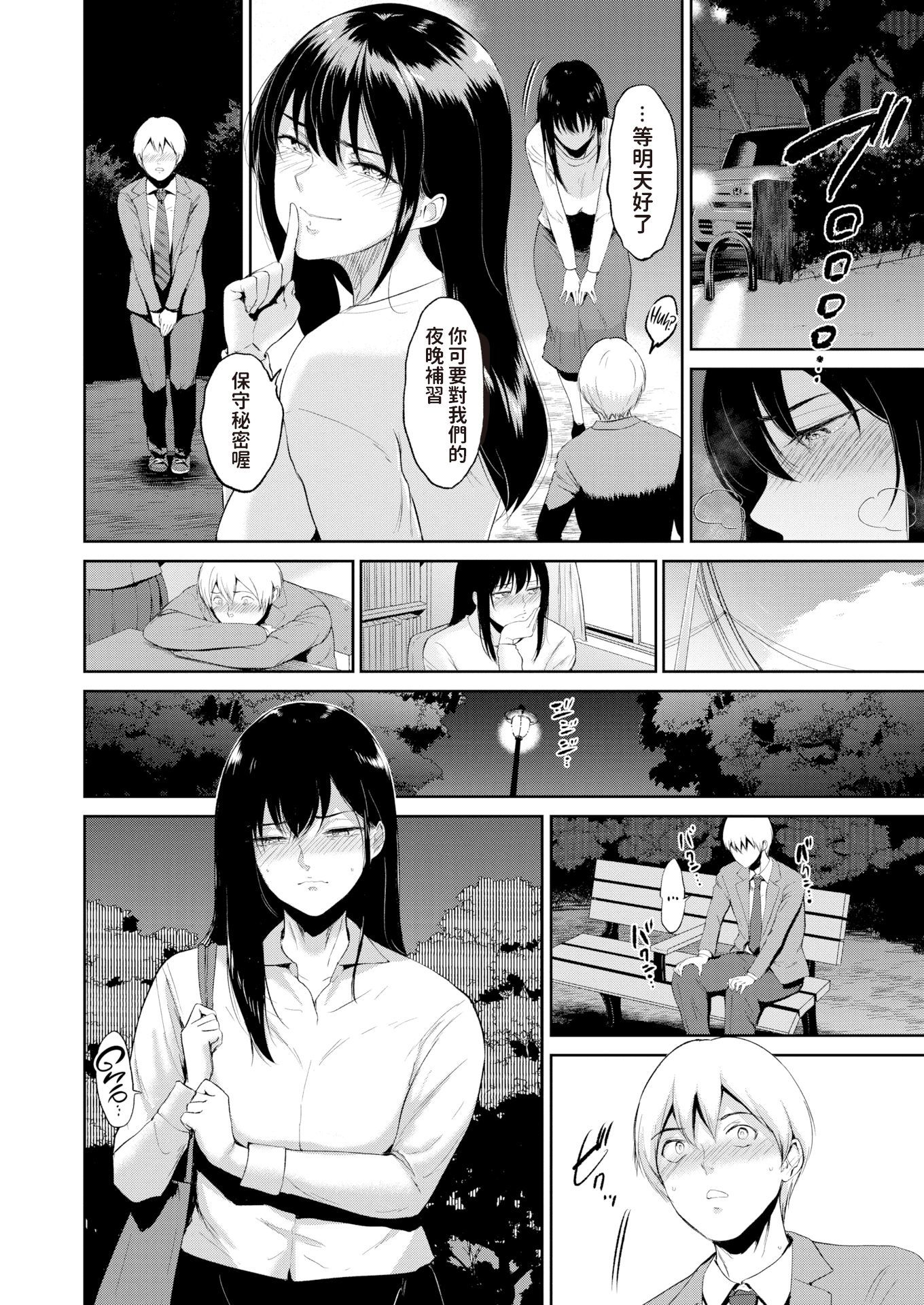 《私は雌犬[中国翻译][部分無修正]》漫画 熟肉V1