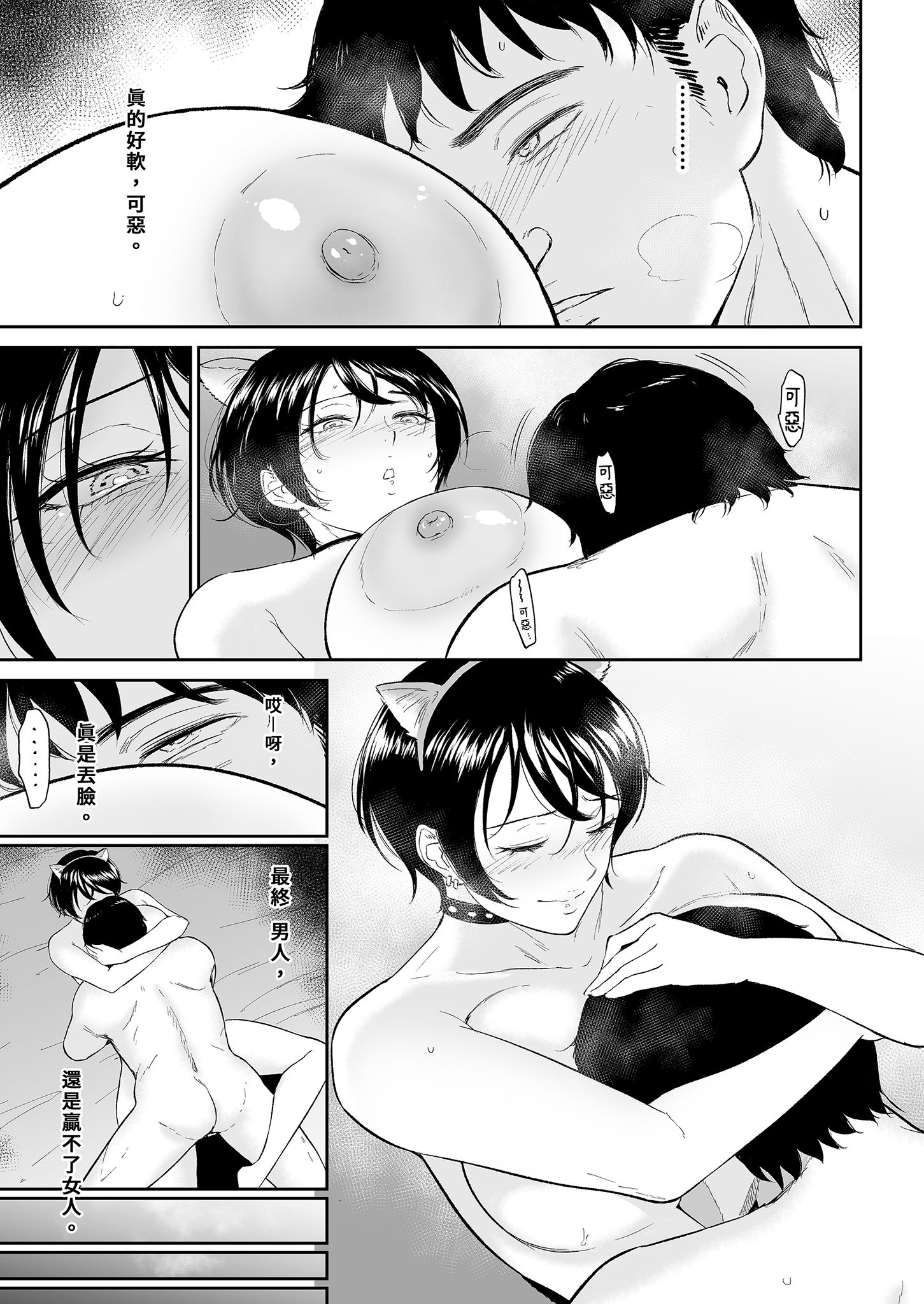 《私は雌犬[中国翻译][部分無修正]》漫画 熟肉V1