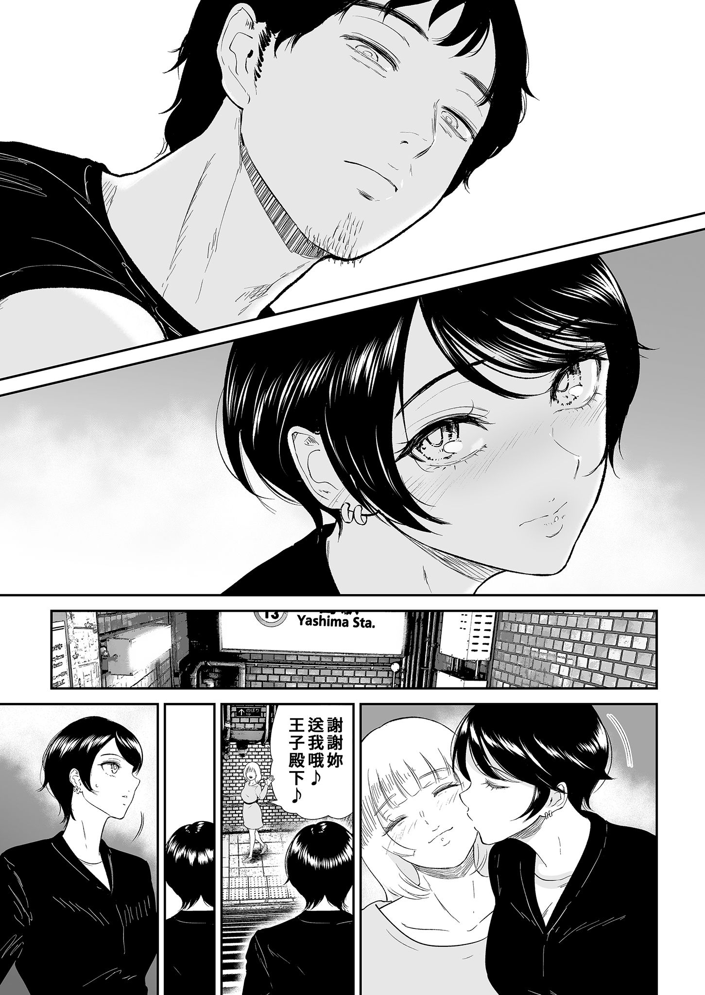 《私は雌犬[中国翻译][部分無修正]》漫画 熟肉V1