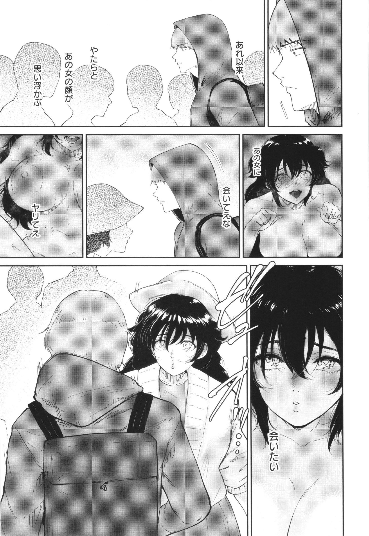 《私は雌犬[中国翻译][部分無修正]》漫画 熟肉V1