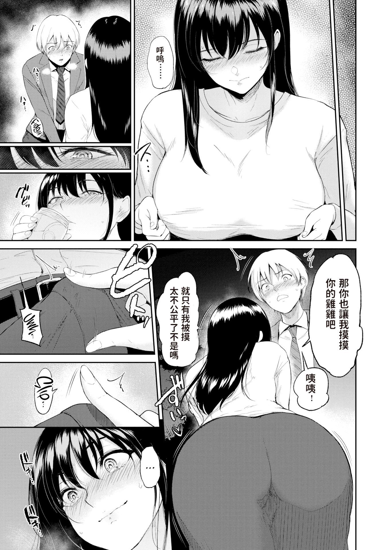《私は雌犬[中国翻译][部分無修正]》漫画 熟肉V1