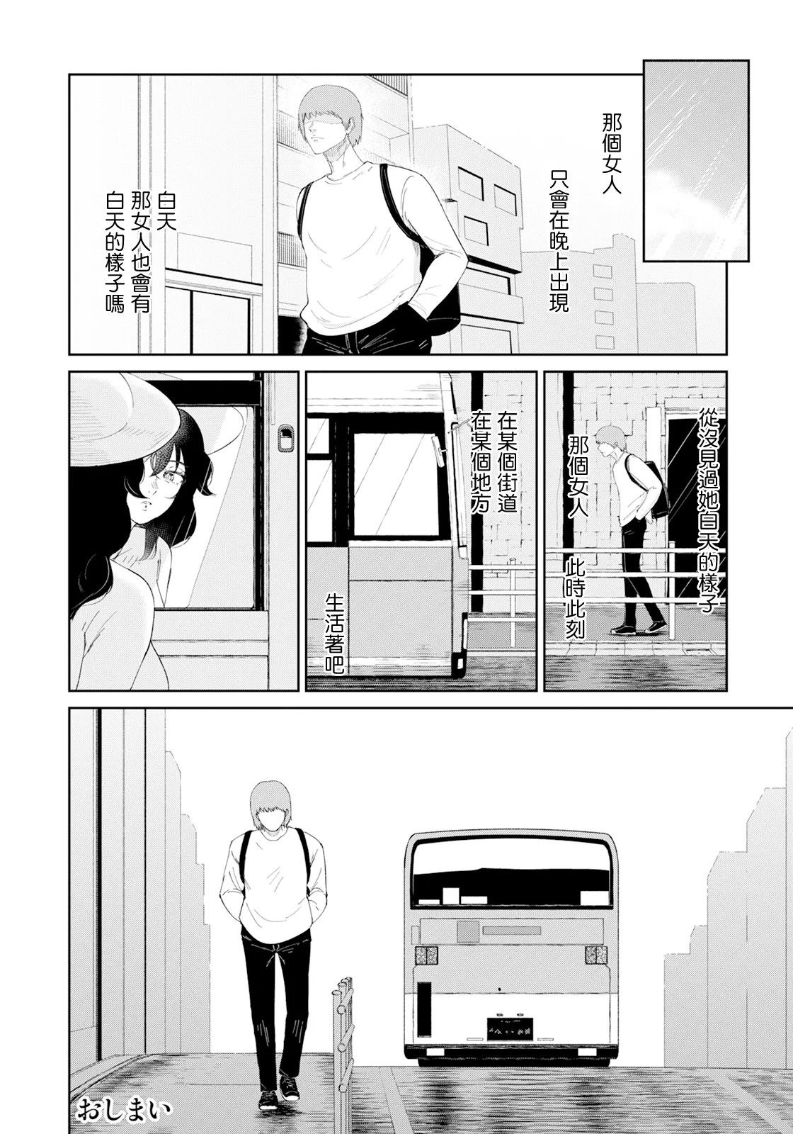 《私は雌犬[中国翻译][部分無修正]》漫画 熟肉V1