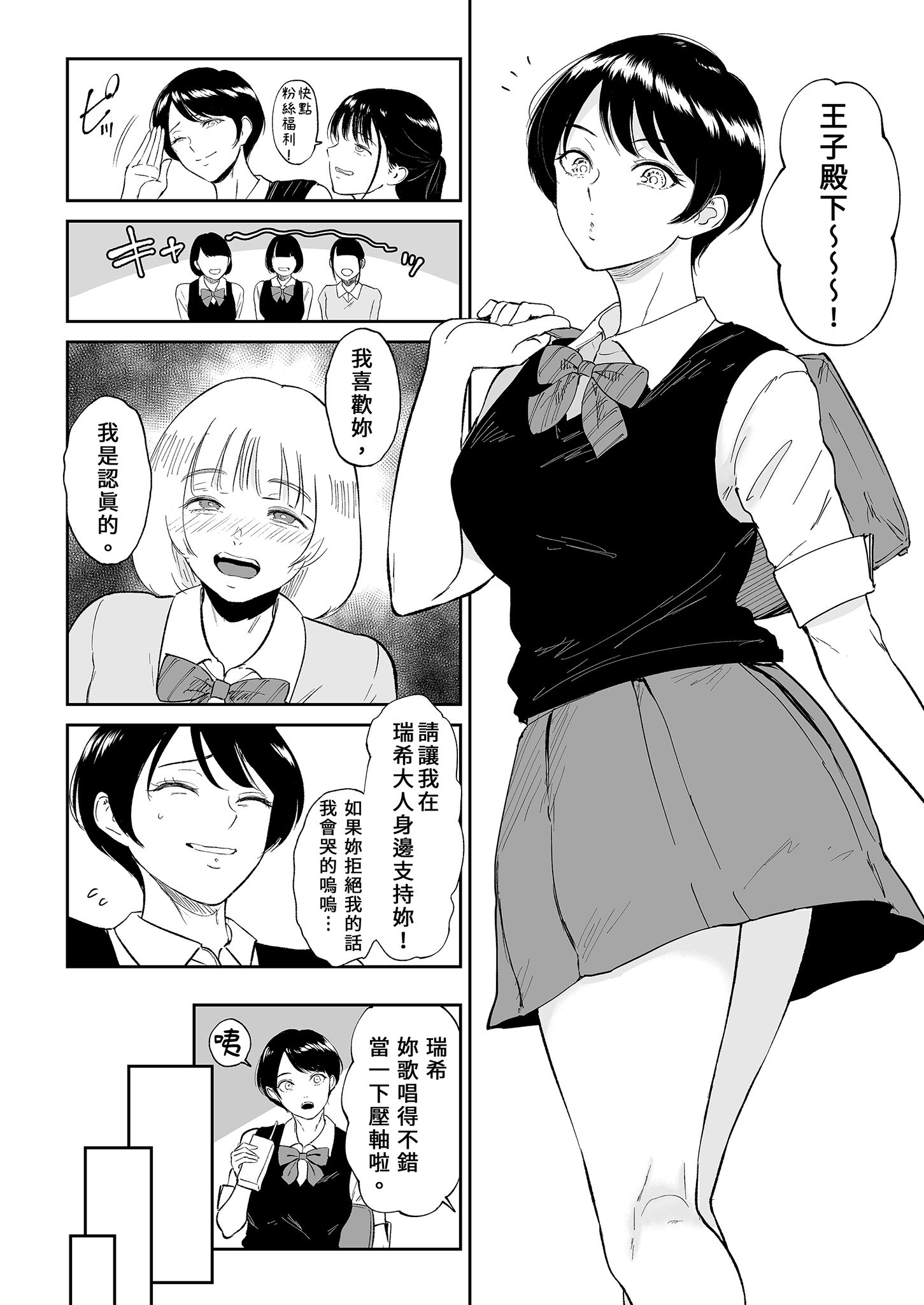 《私は雌犬[中国翻译][部分無修正]》漫画 熟肉V1