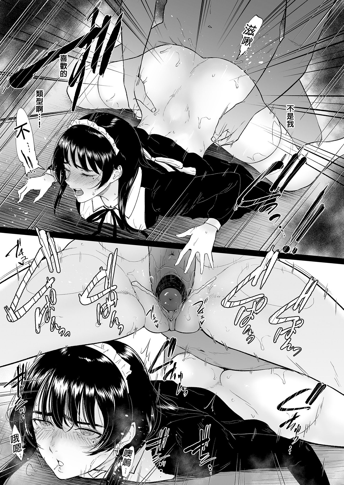 《私は雌犬[中国翻译][部分無修正]》漫画 熟肉V1