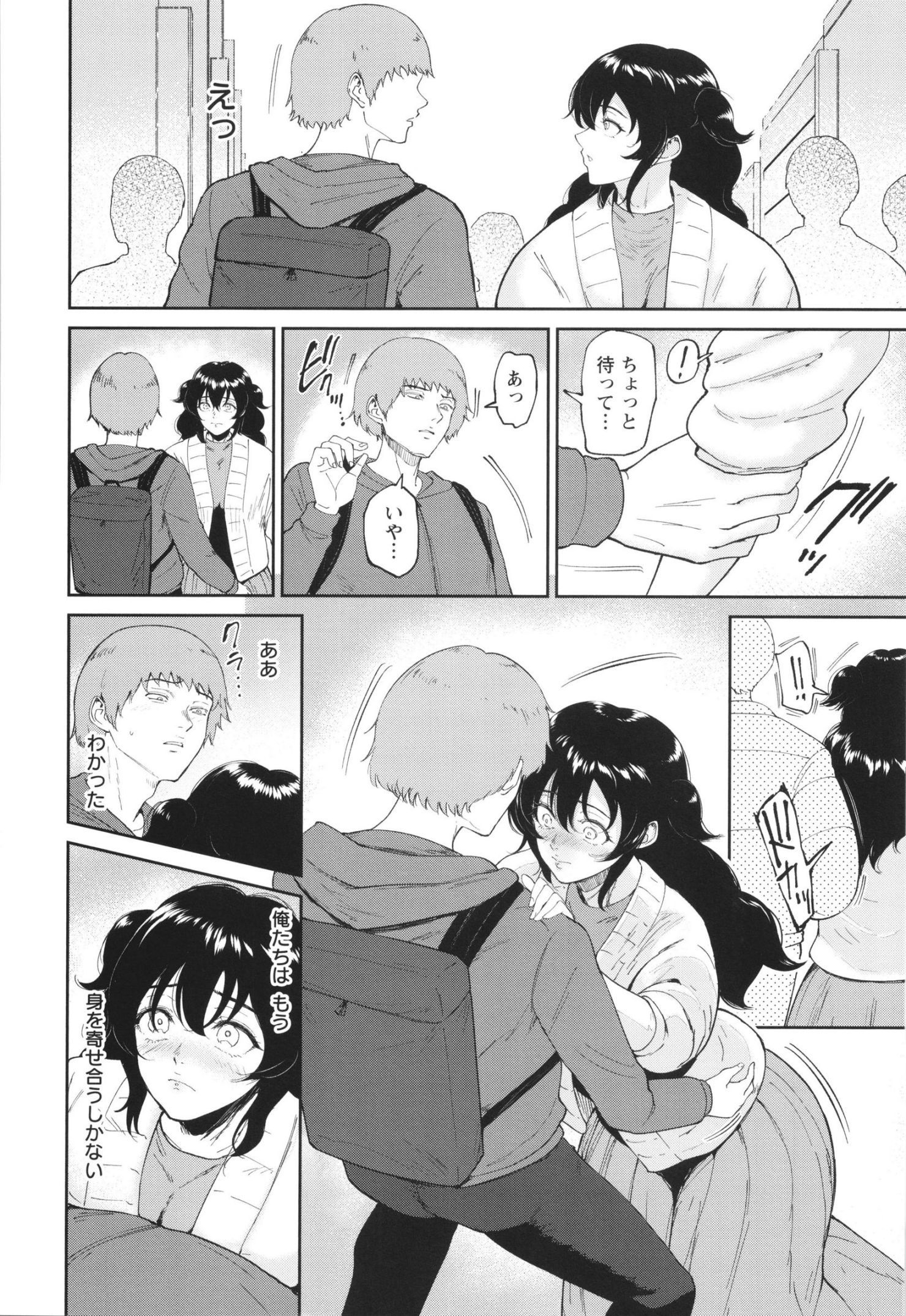 《私は雌犬[中国翻译][部分無修正]》漫画 熟肉V1