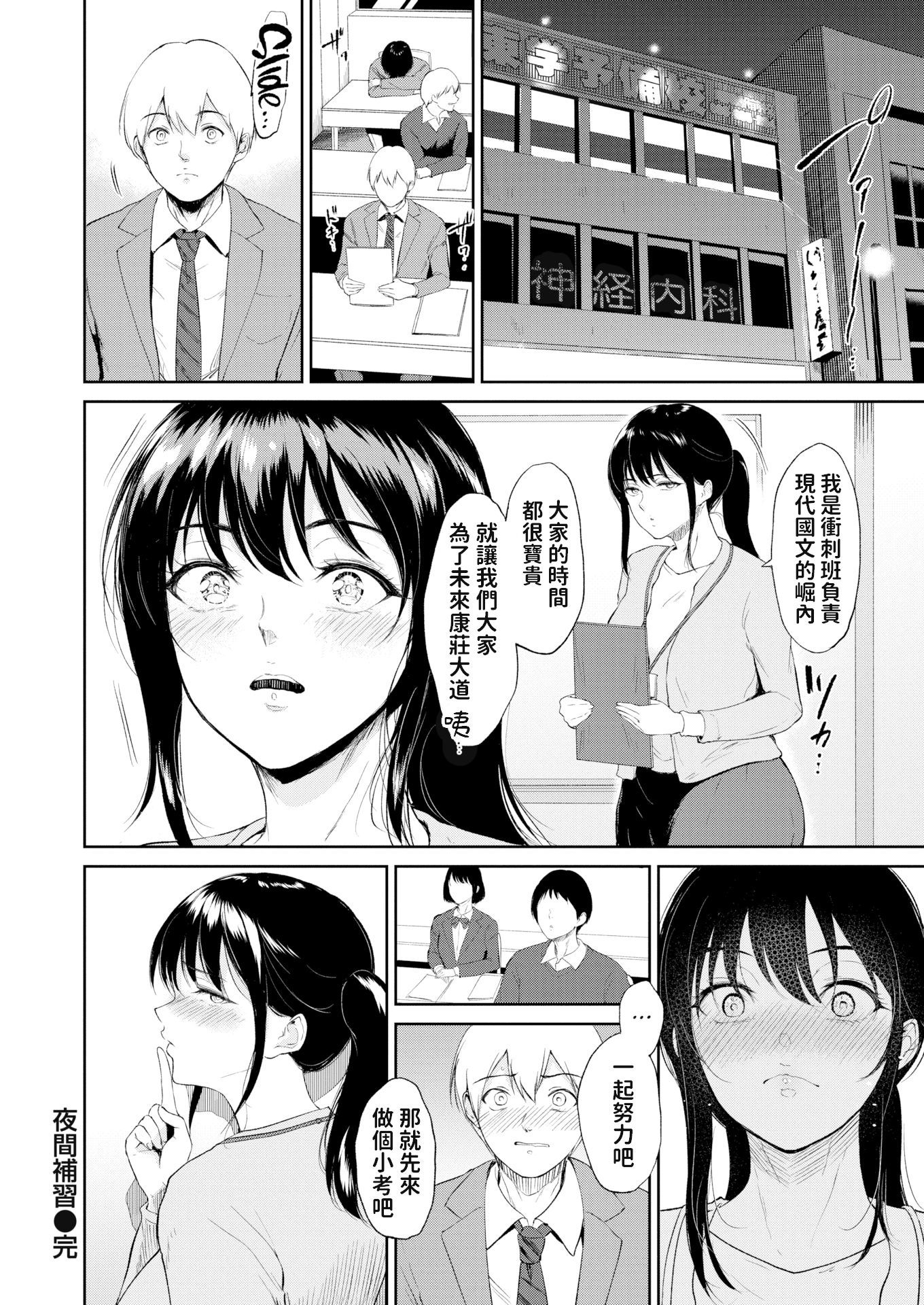 《私は雌犬[中国翻译][部分無修正]》漫画 熟肉V1