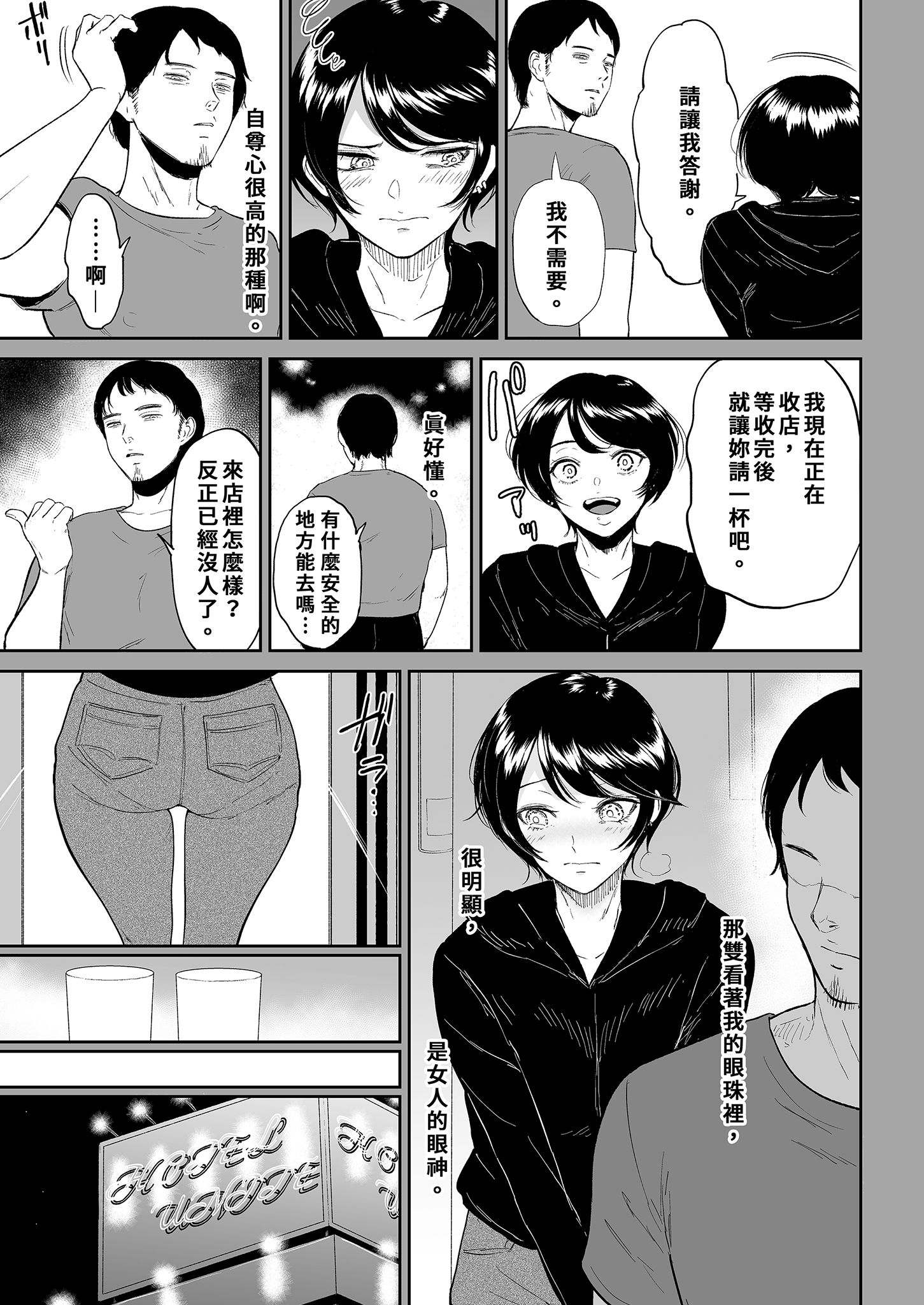 《私は雌犬[中国翻译][部分無修正]》漫画 熟肉V1