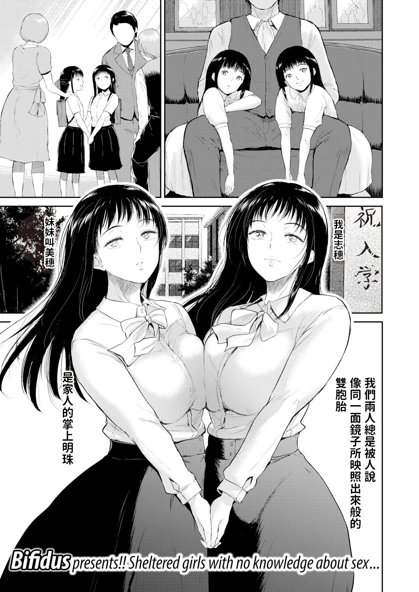 《私は雌犬[中国翻译][部分無修正]》漫画 熟肉V1