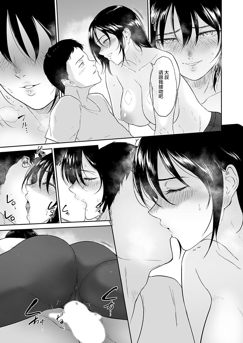 《私は雌犬[中国翻译][部分無修正]》漫画 熟肉V1