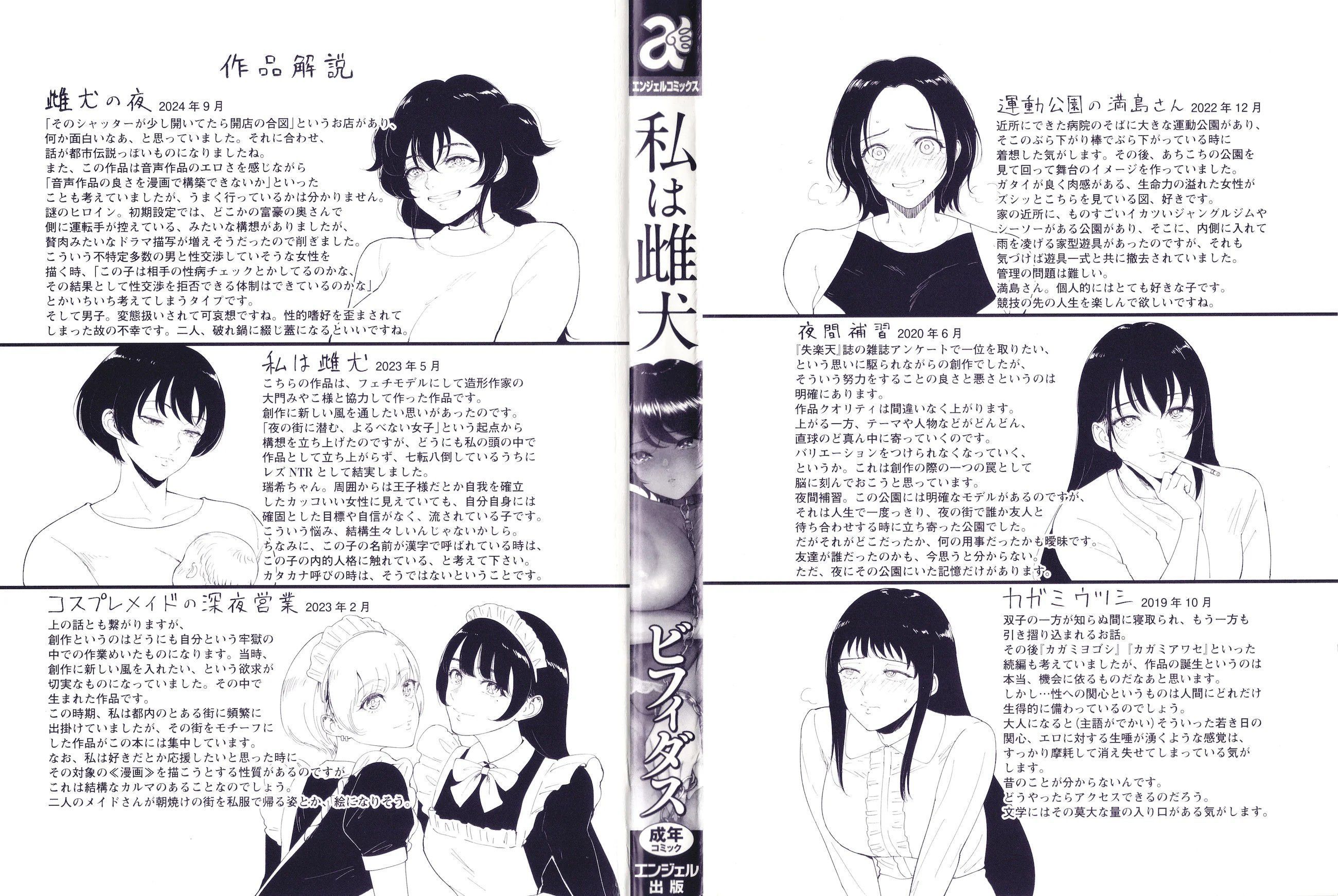 《私は雌犬[中国翻译][部分無修正]》漫画 熟肉V1