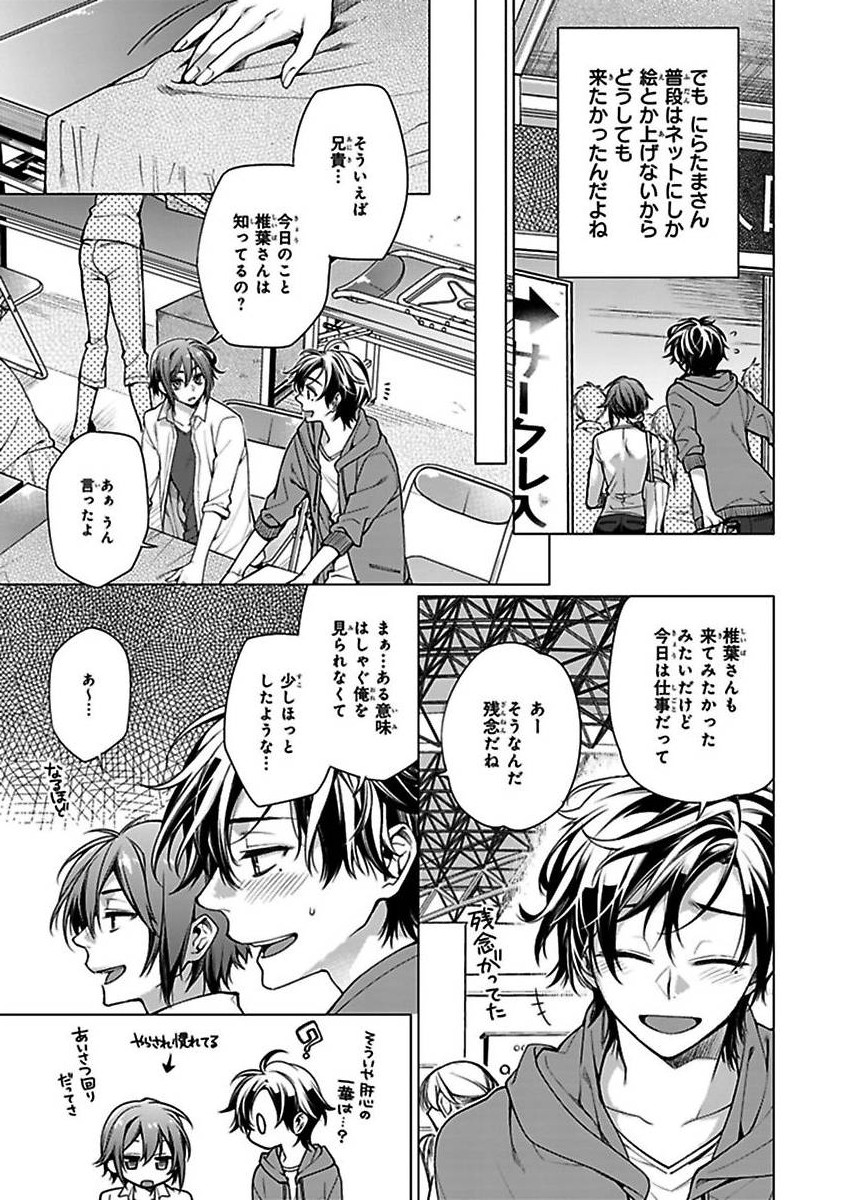 《腐男子クンのシトラスデイズ【電子限定特典つき】》漫画 生肉