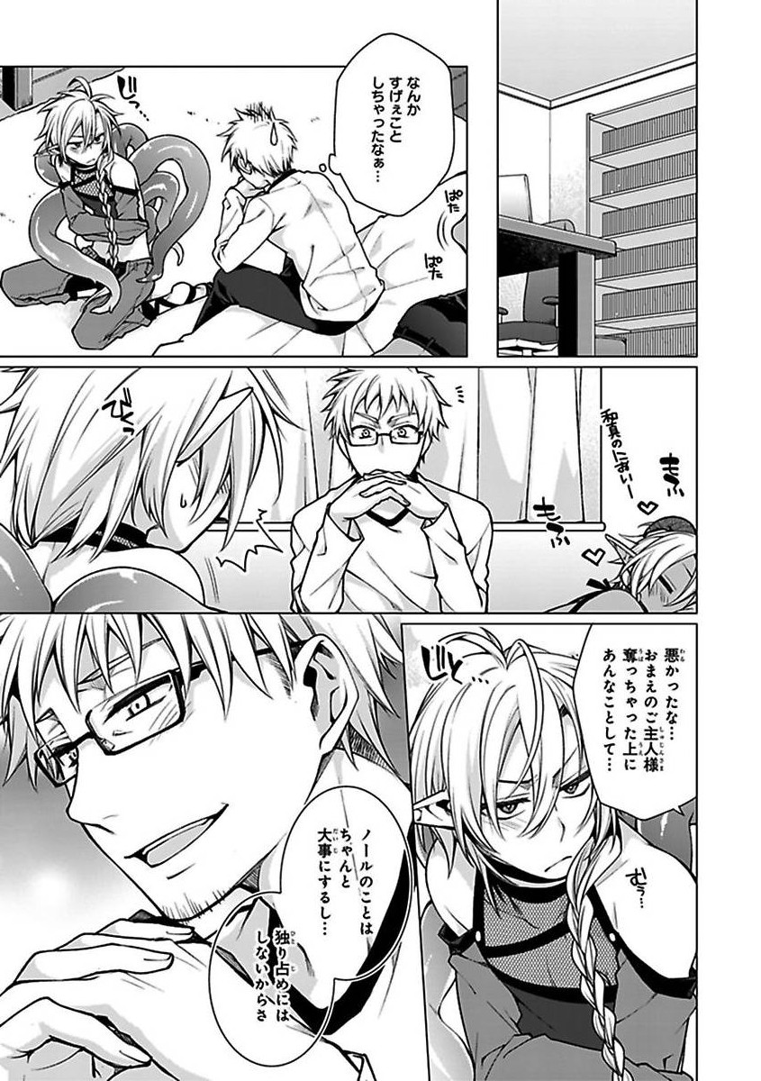 《腐男子クンのシトラスデイズ【電子限定特典つき】》漫画 生肉