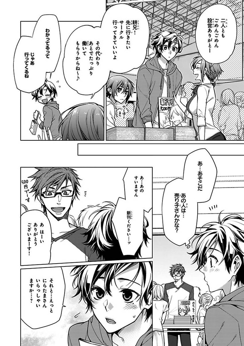 《腐男子クンのシトラスデイズ【電子限定特典つき】》漫画 生肉