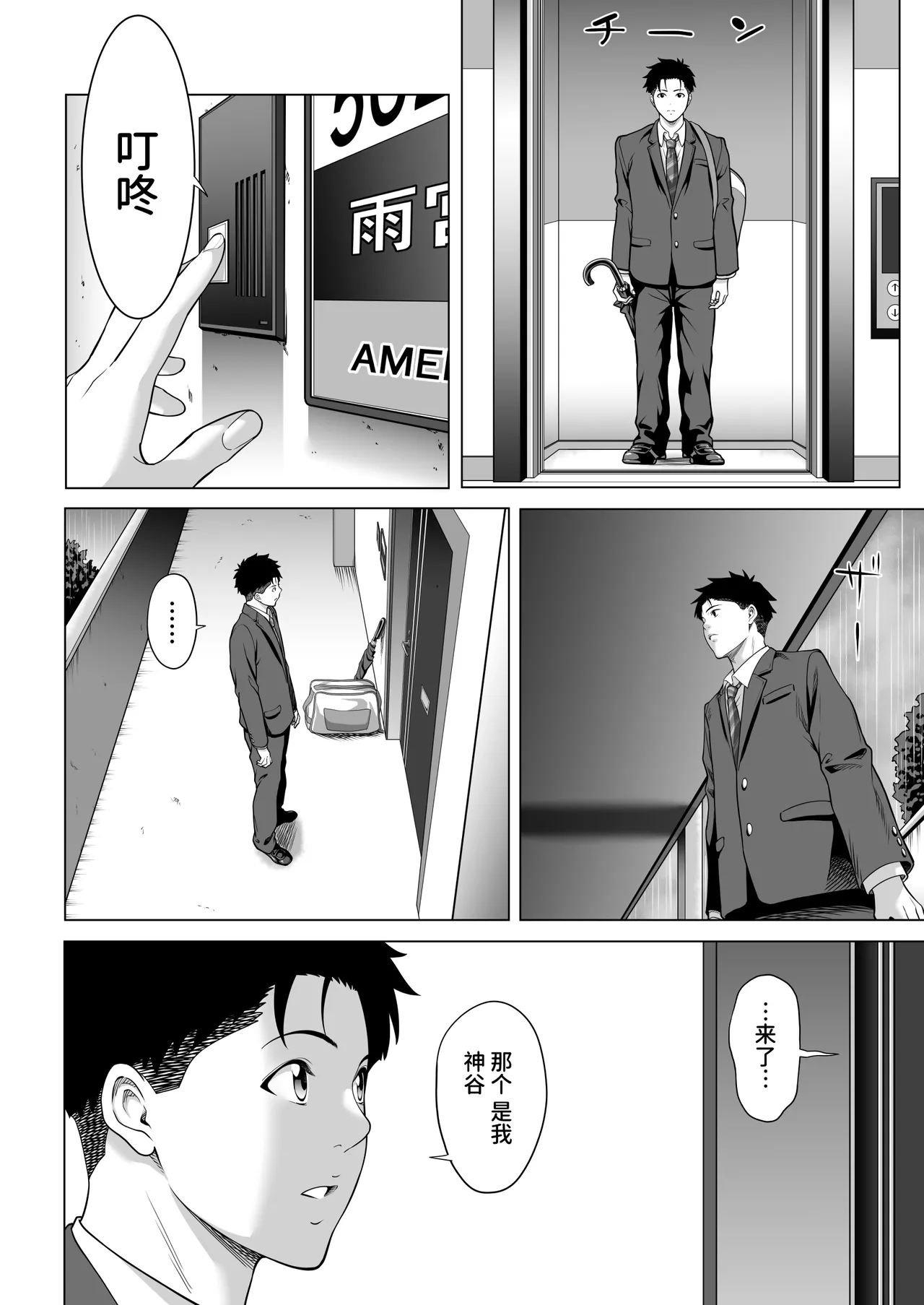 《震える夜に… ~一花が後輩クズ男に体を許した理由~ 前編》漫画 第1話