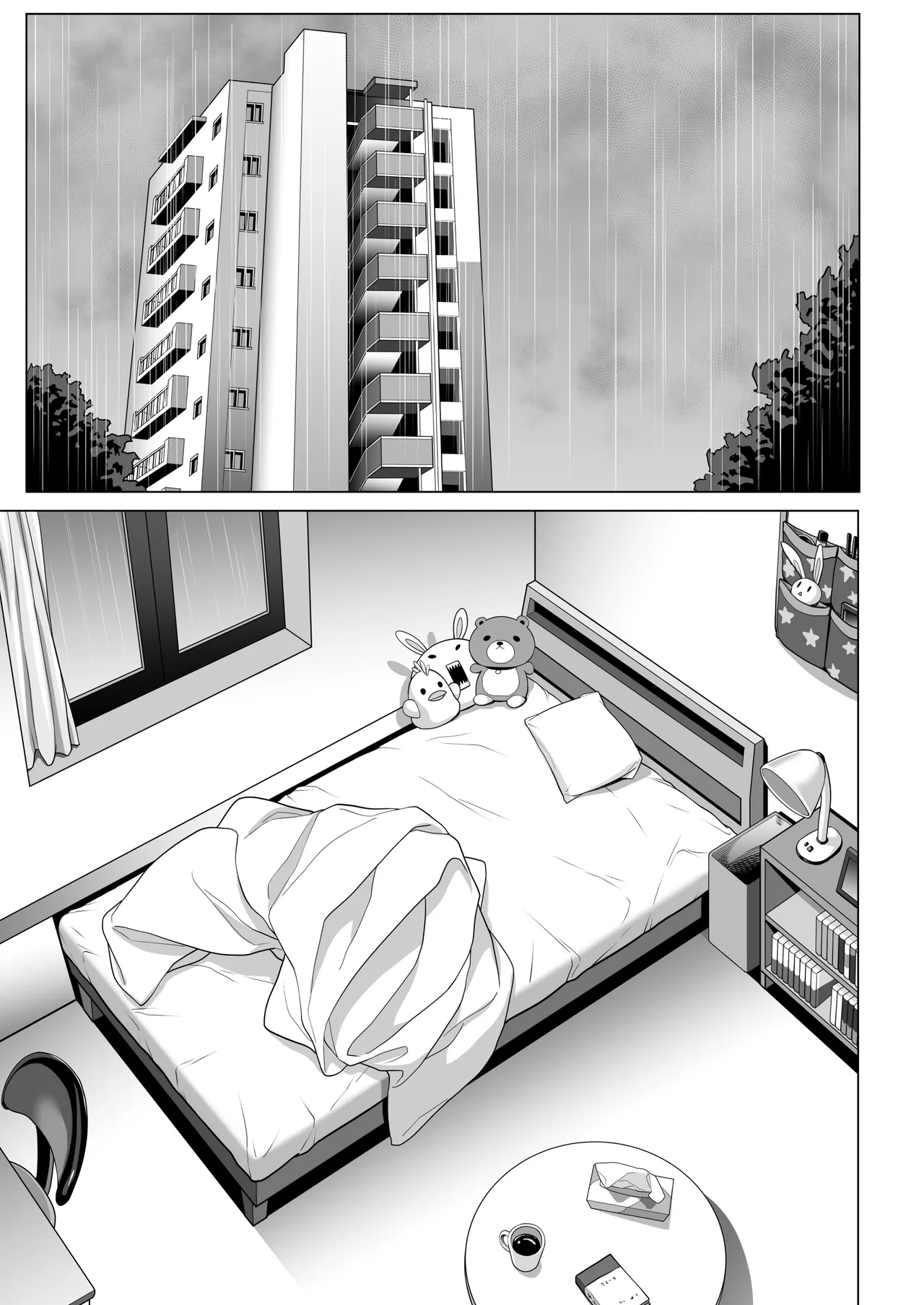 《震える夜に… ~一花が後輩クズ男に体を許した理由~ 前編》漫画 第1話