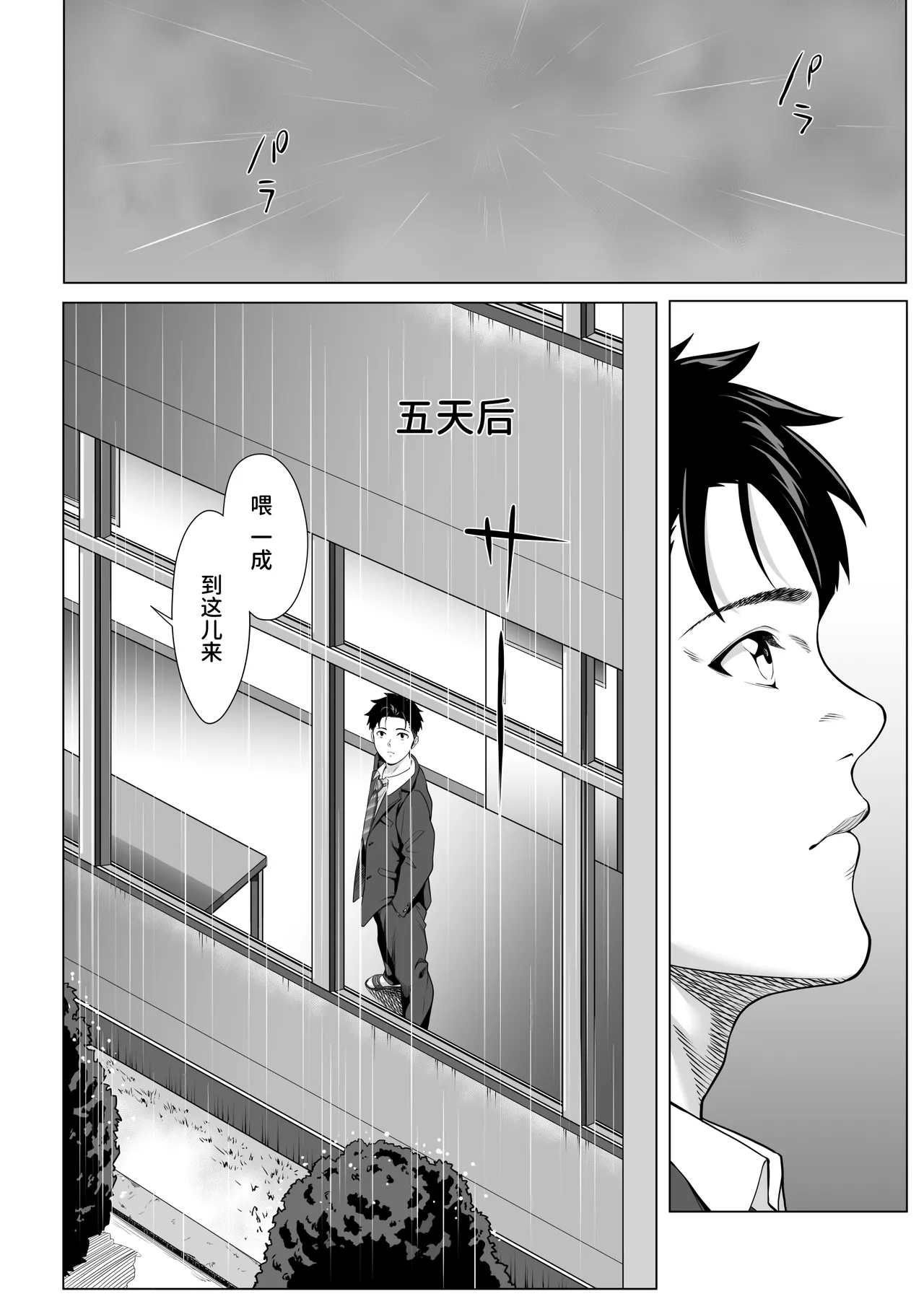 《震える夜に… ~一花が後輩クズ男に体を許した理由~ 前編》漫画 第1話