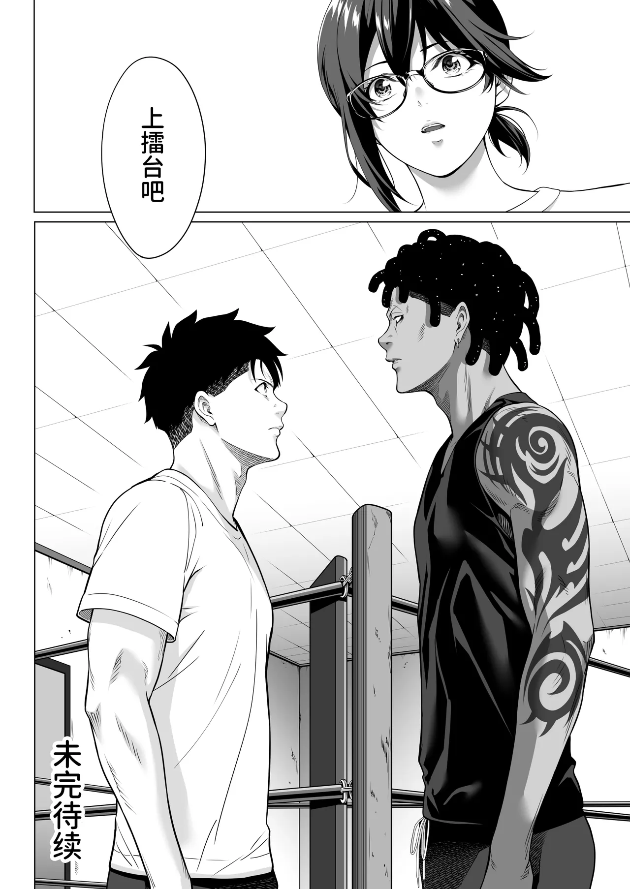 《震える夜に… ~一花が後輩クズ男に体を許した理由~ 前編》漫画 第1話