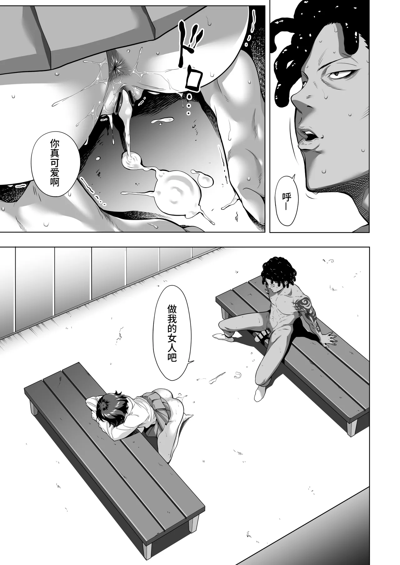 《震える夜に… ~一花が後輩クズ男に体を許した理由~ 前編》漫画 第1話