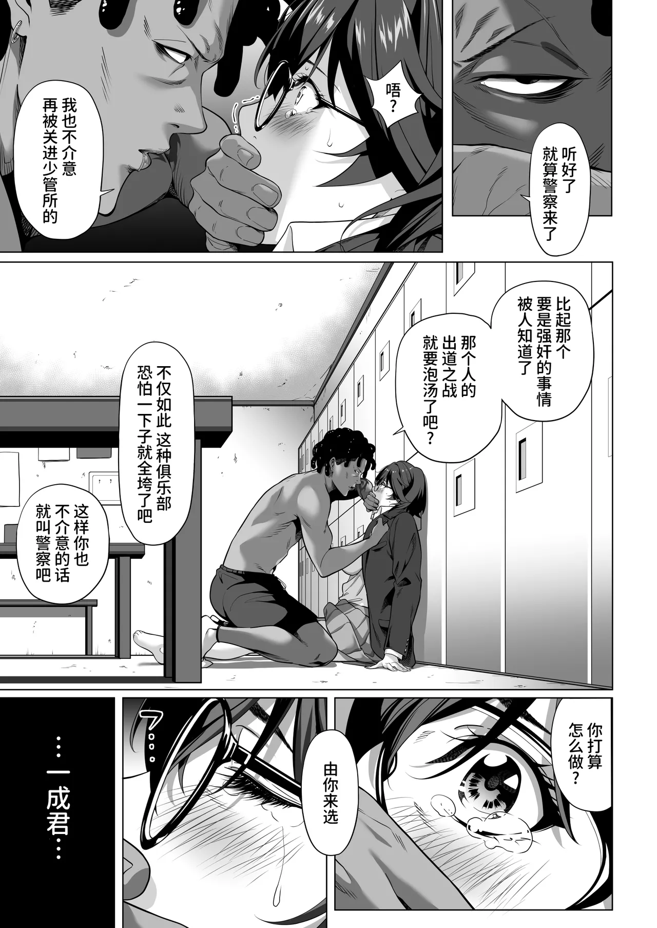 《震える夜に… ~一花が後輩クズ男に体を許した理由~ 前編》漫画 第1話