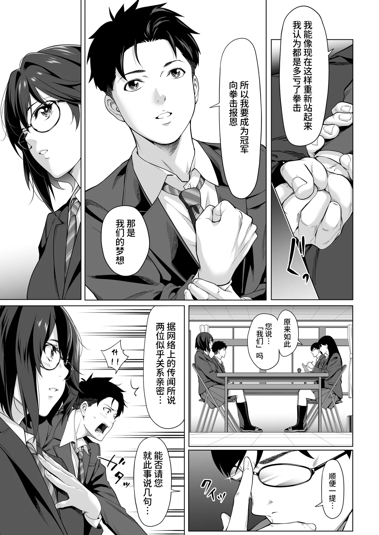 《震える夜に… ~一花が後輩クズ男に体を許した理由~ 前編》漫画 第1話