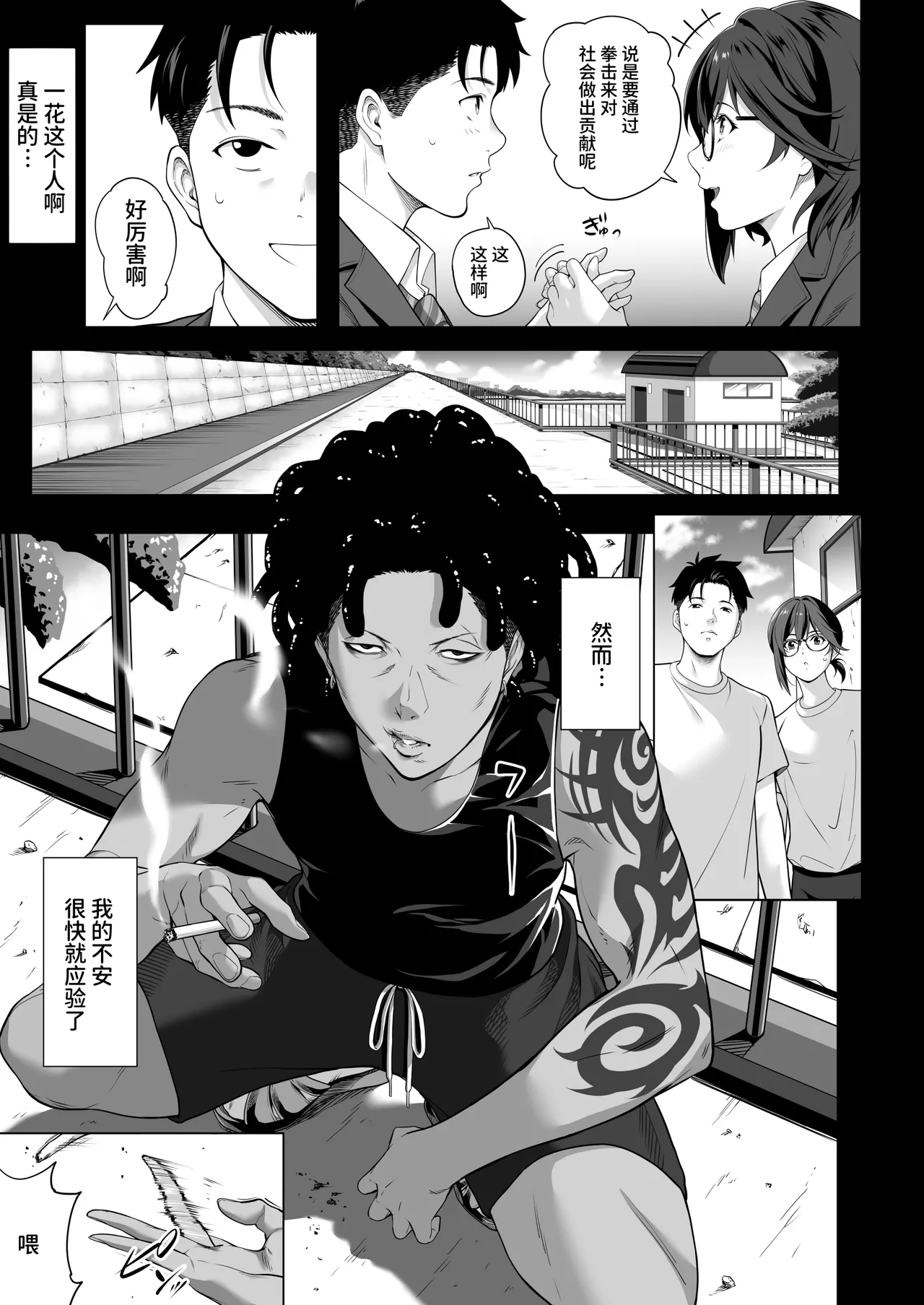 《震える夜に… ~一花が後輩クズ男に体を許した理由~ 前編》漫画 第1話