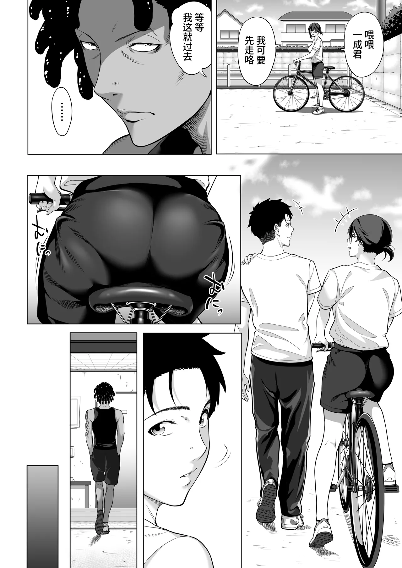 《震える夜に… ~一花が後輩クズ男に体を許した理由~ 前編》漫画 第1話