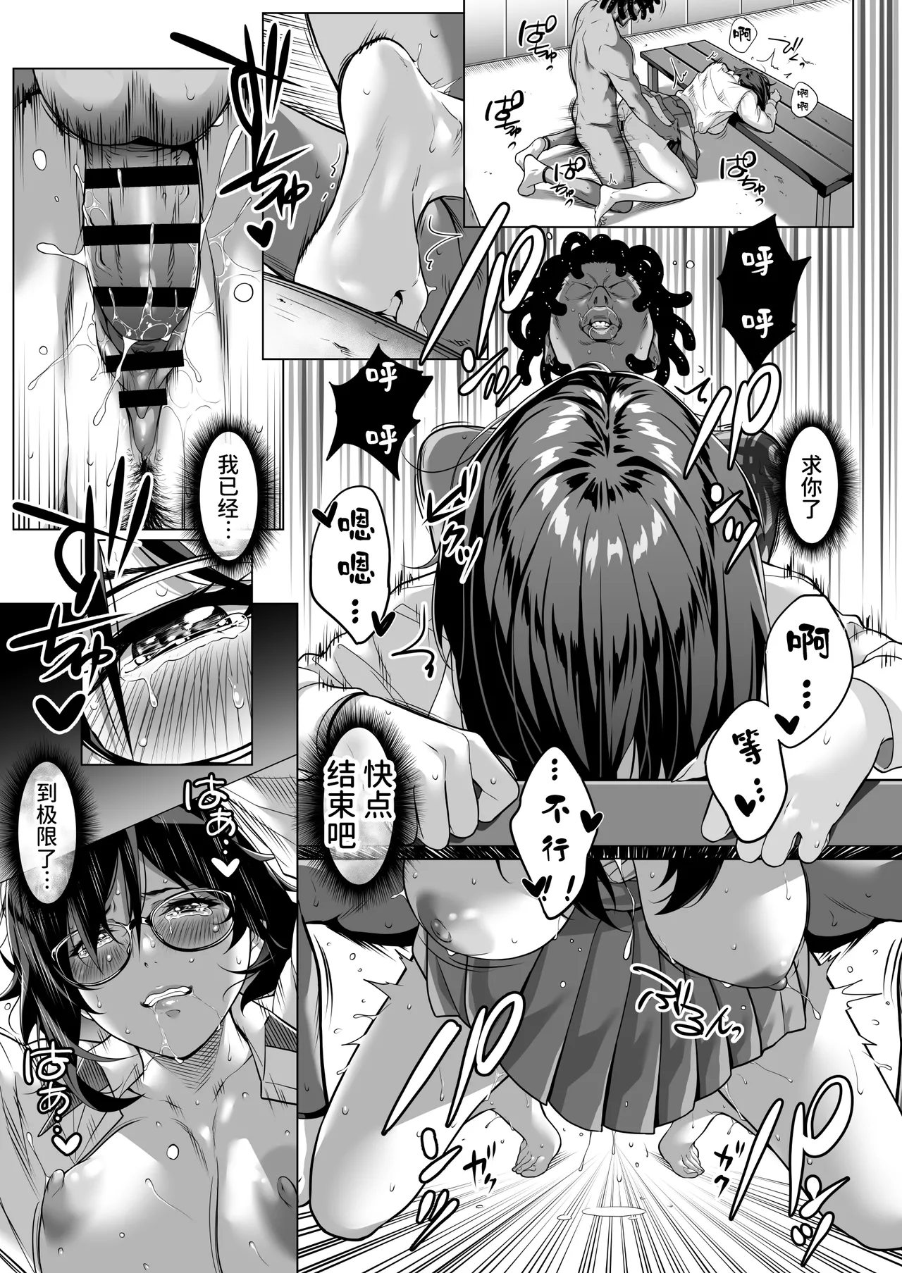 《震える夜に… ~一花が後輩クズ男に体を許した理由~ 前編》漫画 第1話