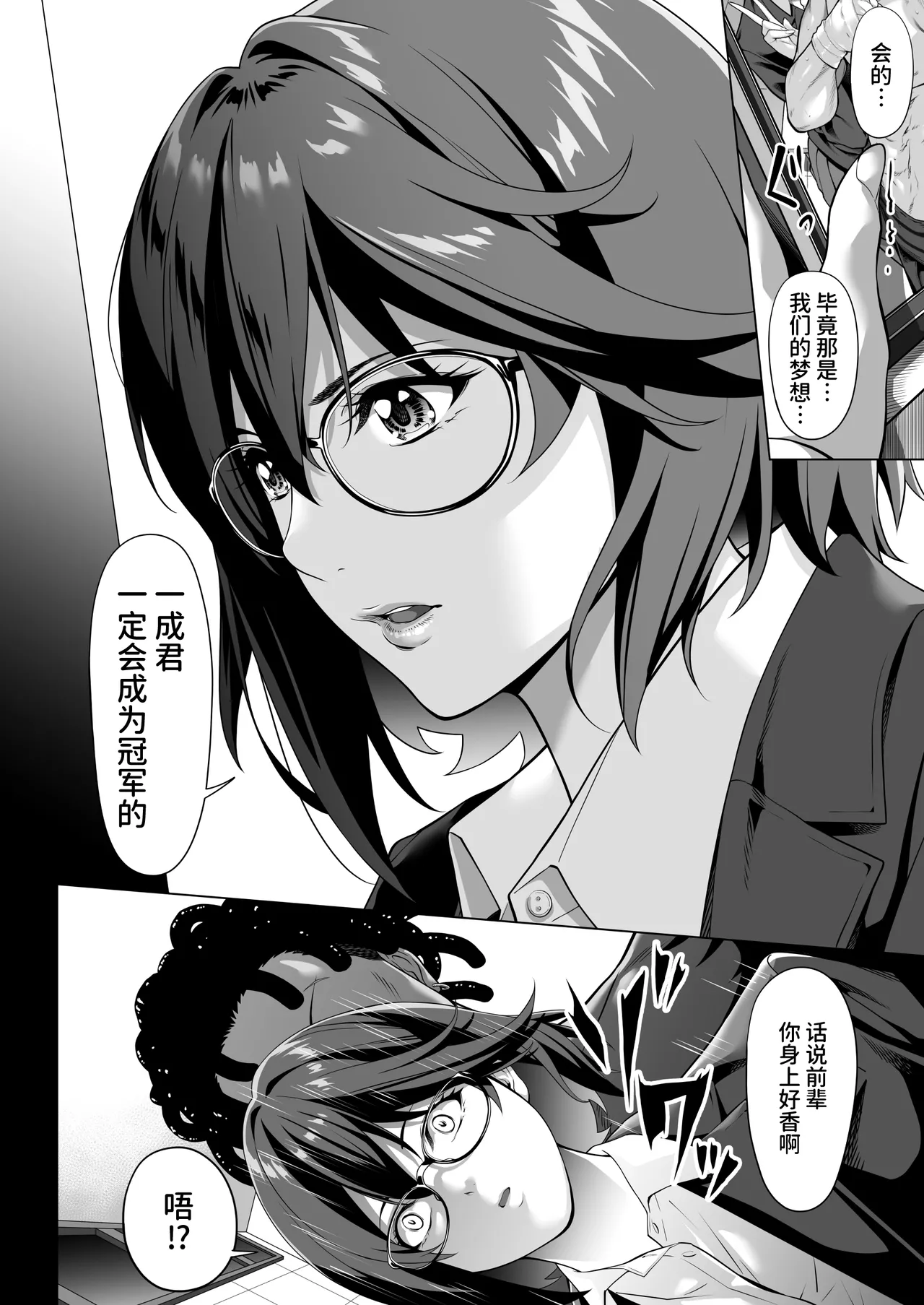 《震える夜に… ~一花が後輩クズ男に体を許した理由~ 前編》漫画 第1話