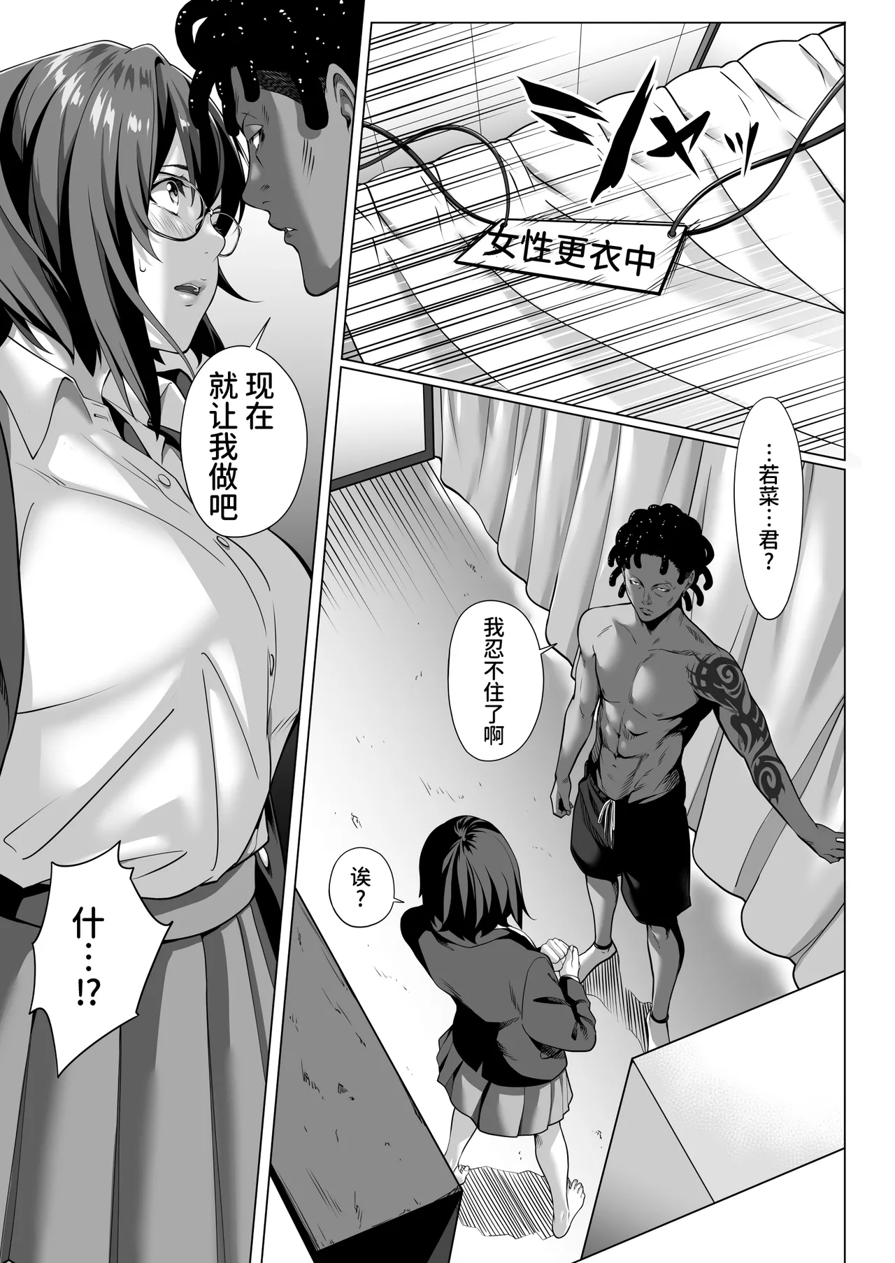 《震える夜に… ~一花が後輩クズ男に体を許した理由~ 前編》漫画 第1話