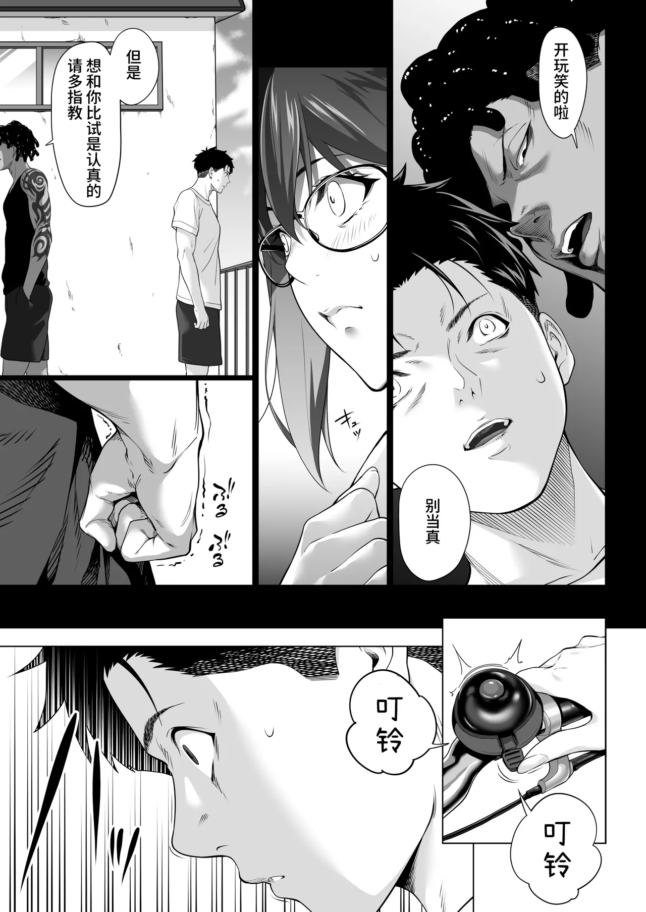 《震える夜に… ~一花が後輩クズ男に体を許した理由~ 前編》漫画 第1話