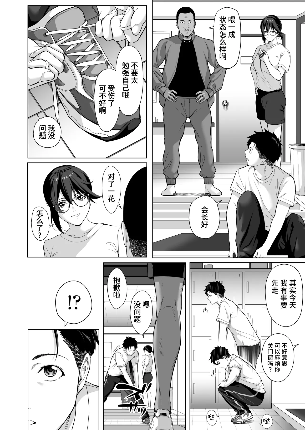 《震える夜に… ~一花が後輩クズ男に体を許した理由~ 前編》漫画 第1話