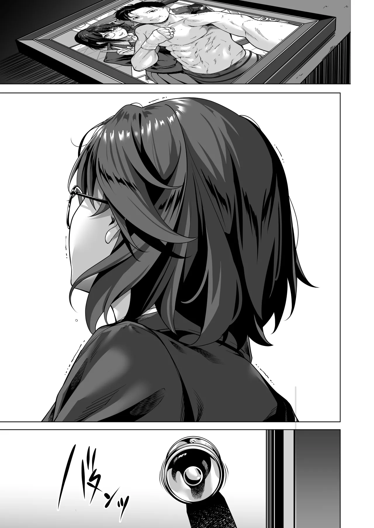 《震える夜に… ~一花が後輩クズ男に体を許した理由~ 前編》漫画 第1話