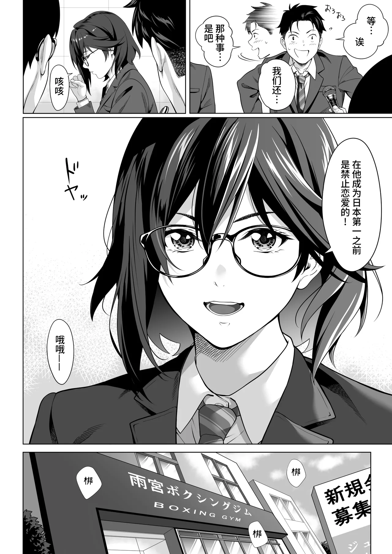 《震える夜に… ~一花が後輩クズ男に体を許した理由~ 前編》漫画 第1話