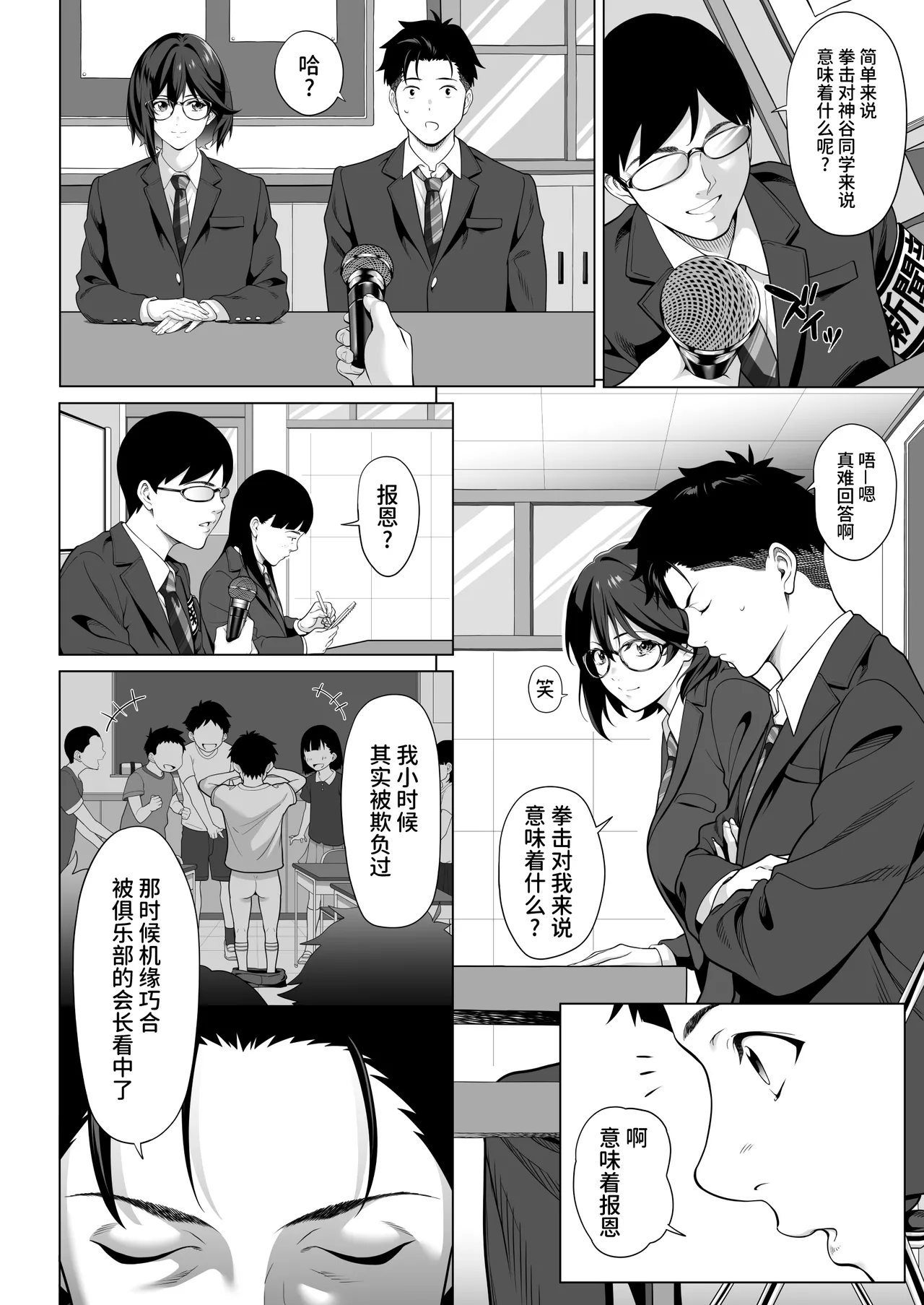 《震える夜に… ~一花が後輩クズ男に体を許した理由~ 前編》漫画 第1話