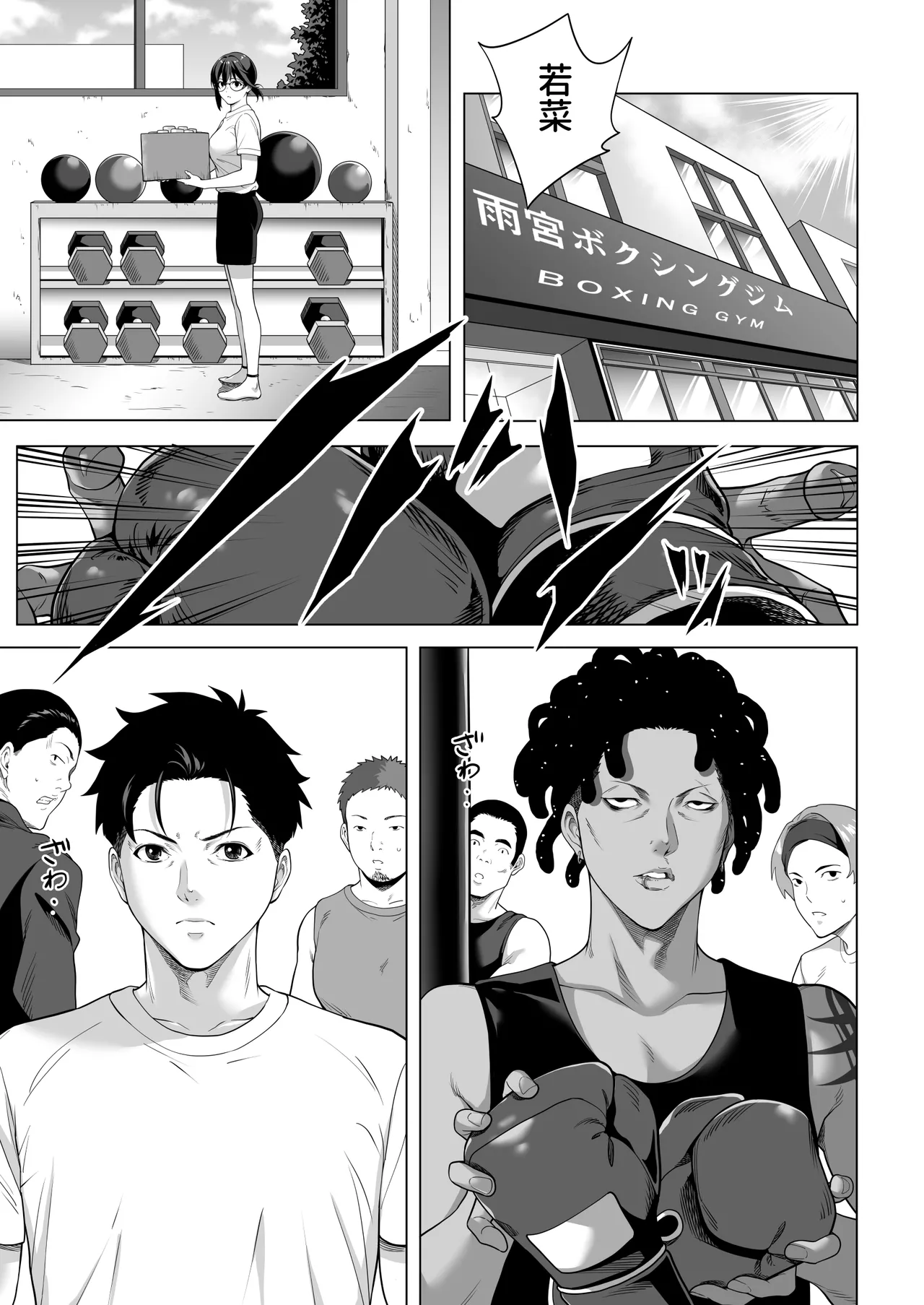 《震える夜に… ~一花が後輩クズ男に体を許した理由~ 前編》漫画 第1話