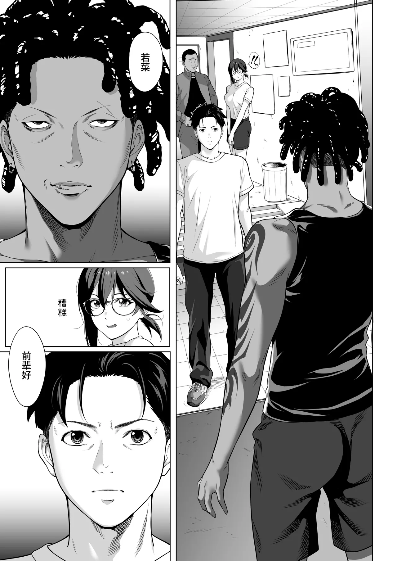 《震える夜に… ~一花が後輩クズ男に体を許した理由~ 前編》漫画 第1話