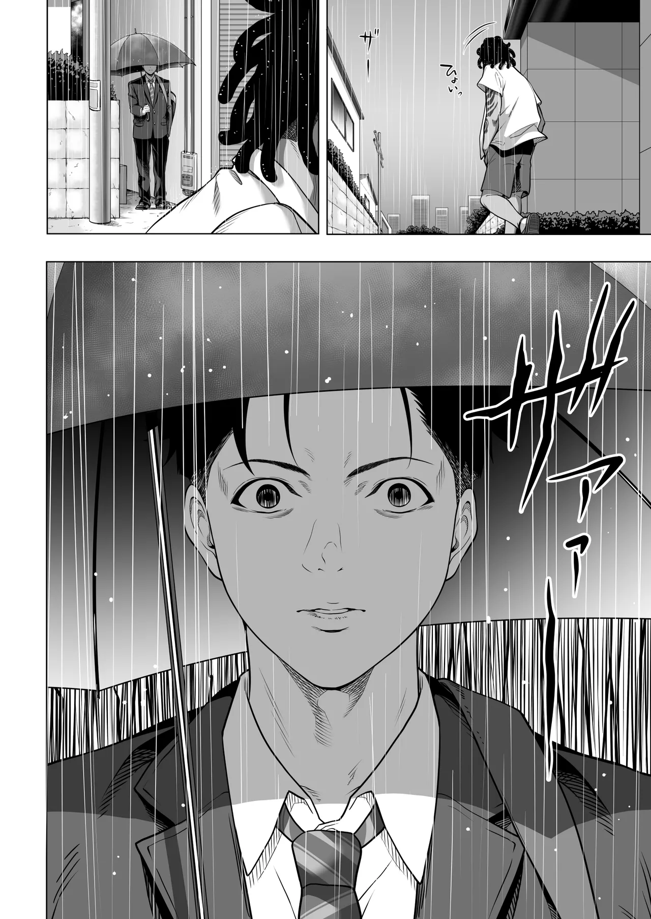 《震える夜に… ~一花が後輩クズ男に体を許した理由~ 前編》漫画 第1話