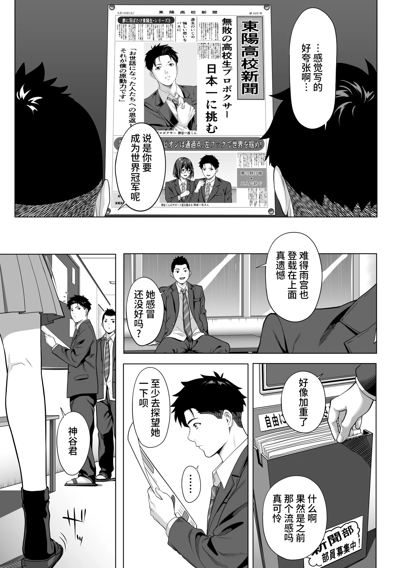 《震える夜に… ~一花が後輩クズ男に体を許した理由~ 前編》漫画 第1話