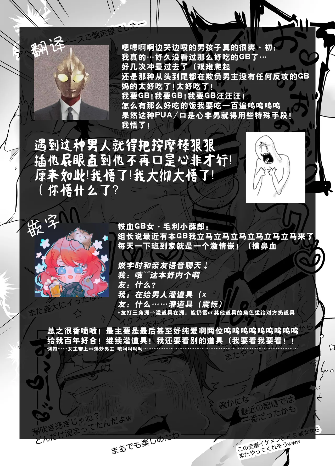 《イジワル彼氏に仕返しえっち》漫画 第1話