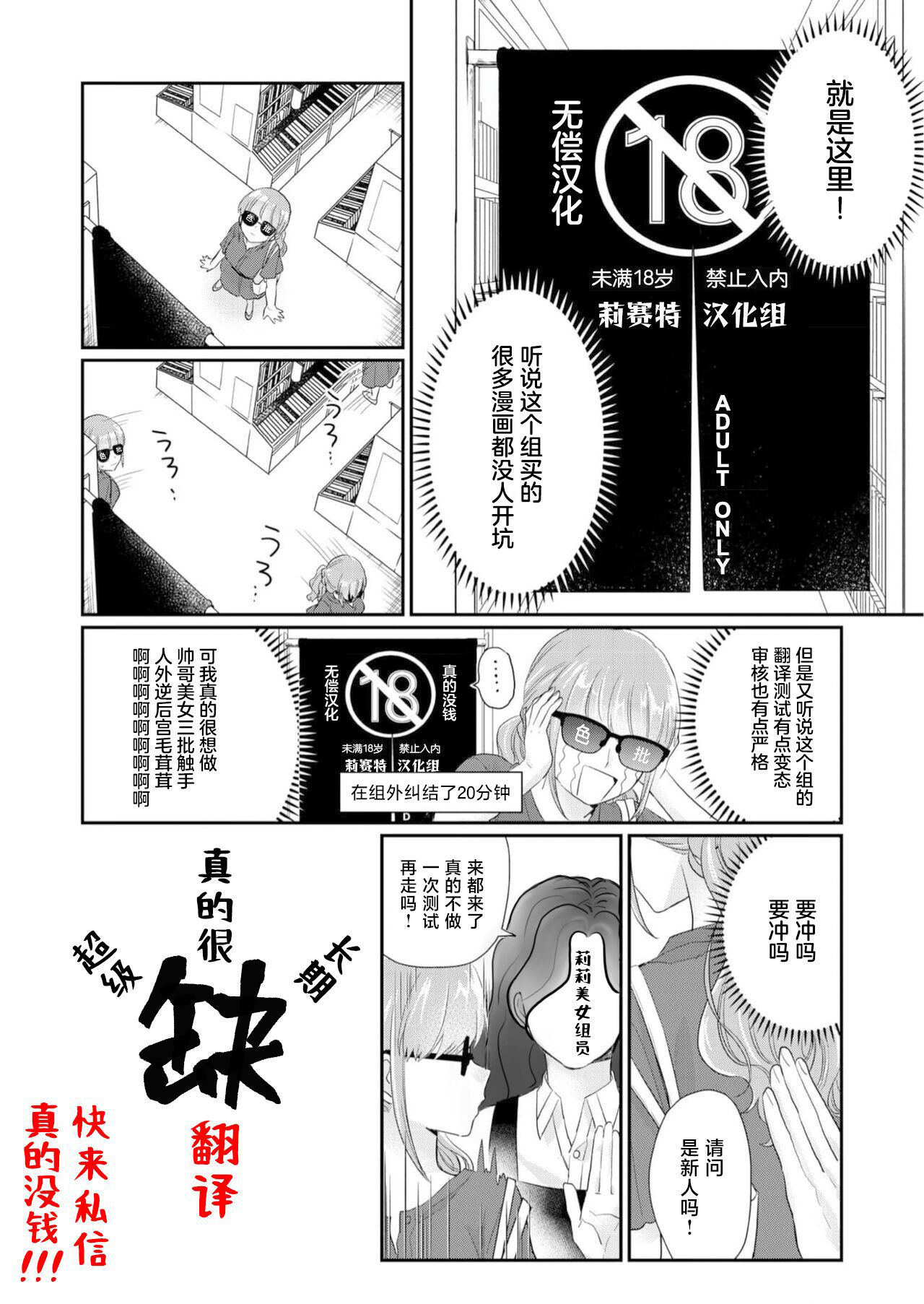 《イジワル彼氏に仕返しえっち》漫画 第1話