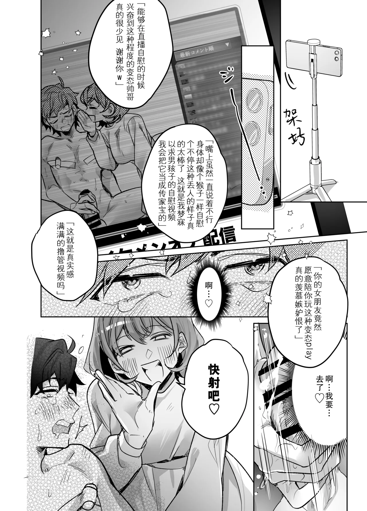 《イジワル彼氏に仕返しえっち》漫画 第1話