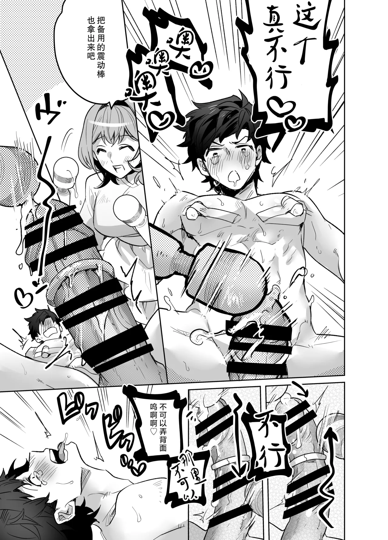 《イジワル彼氏に仕返しえっち》漫画 第1話