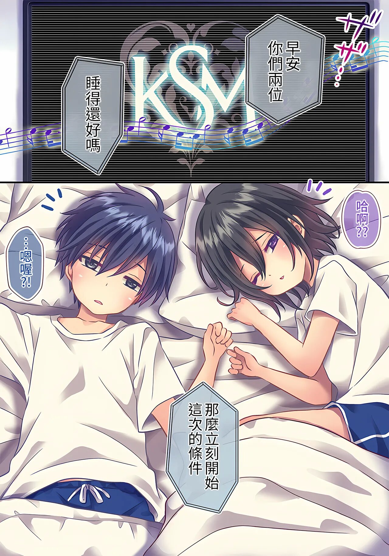 《×××しないと出れない部屋》漫画 第1話